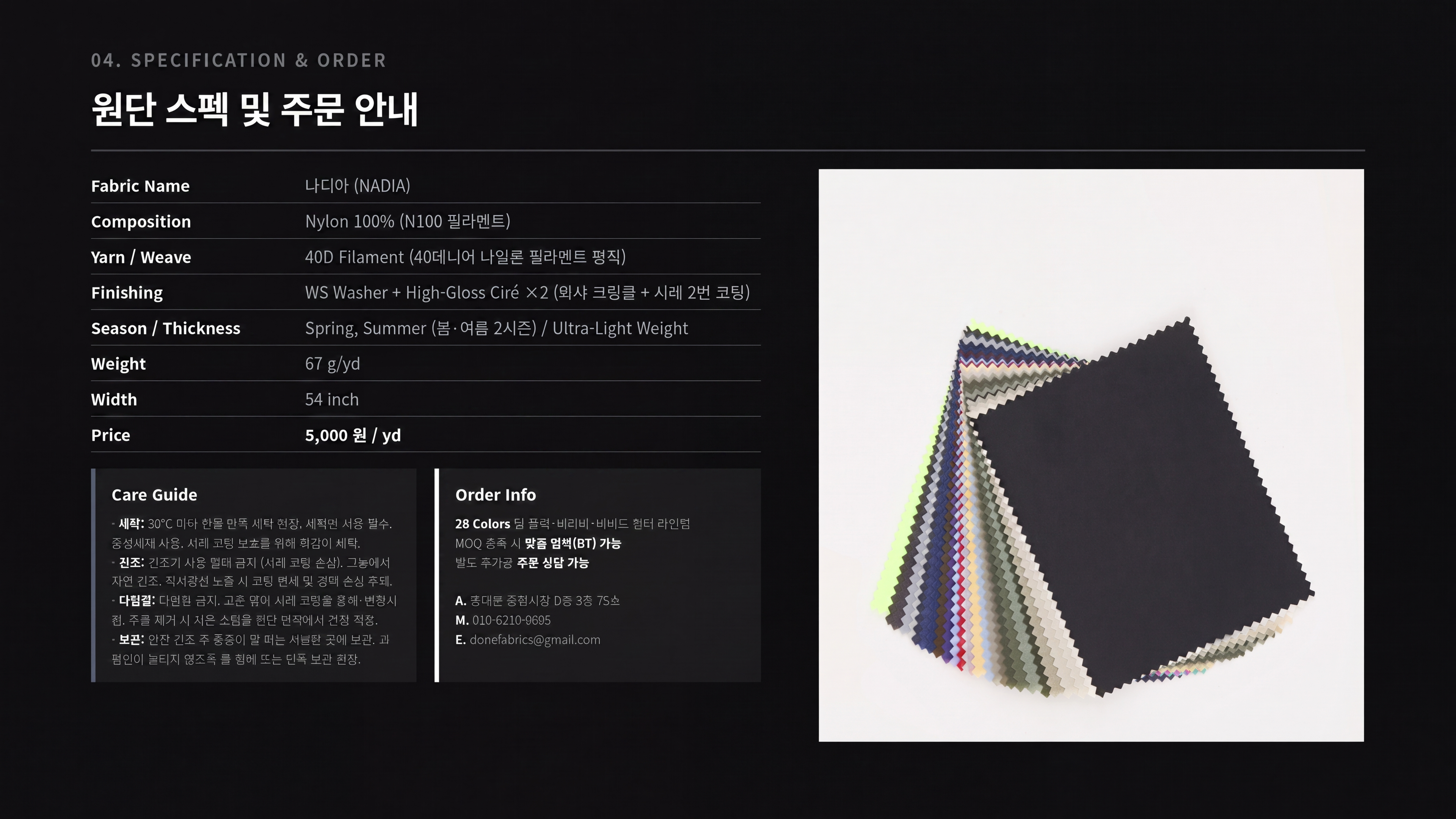 나디아 상세 이미지 5