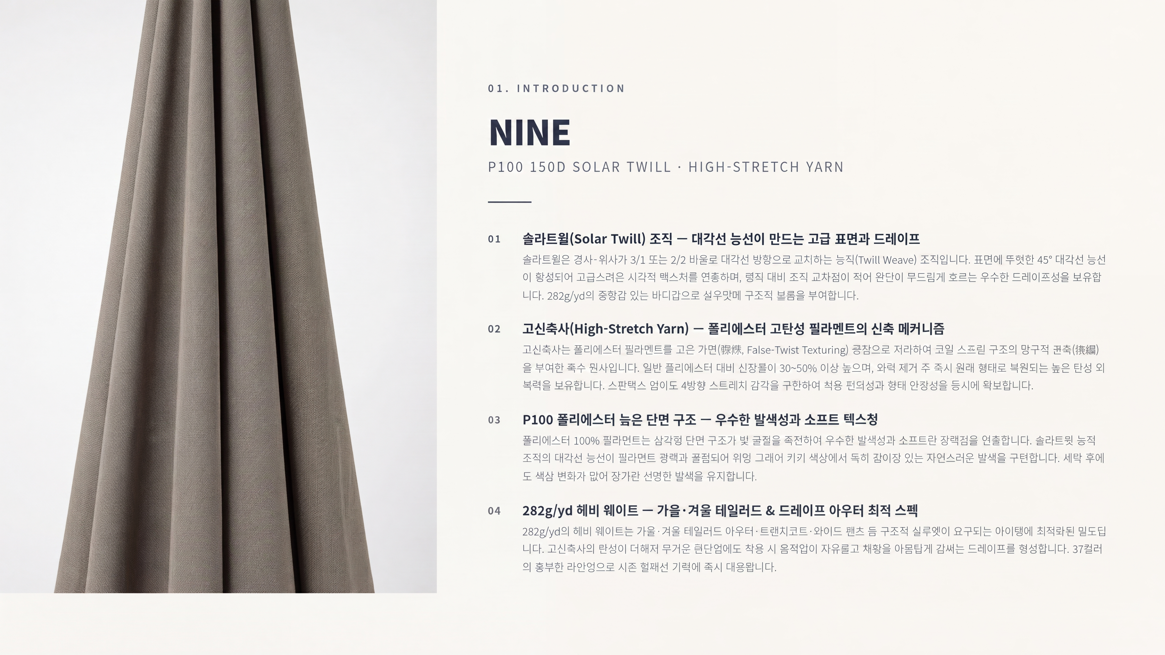 나인 상세 이미지 2