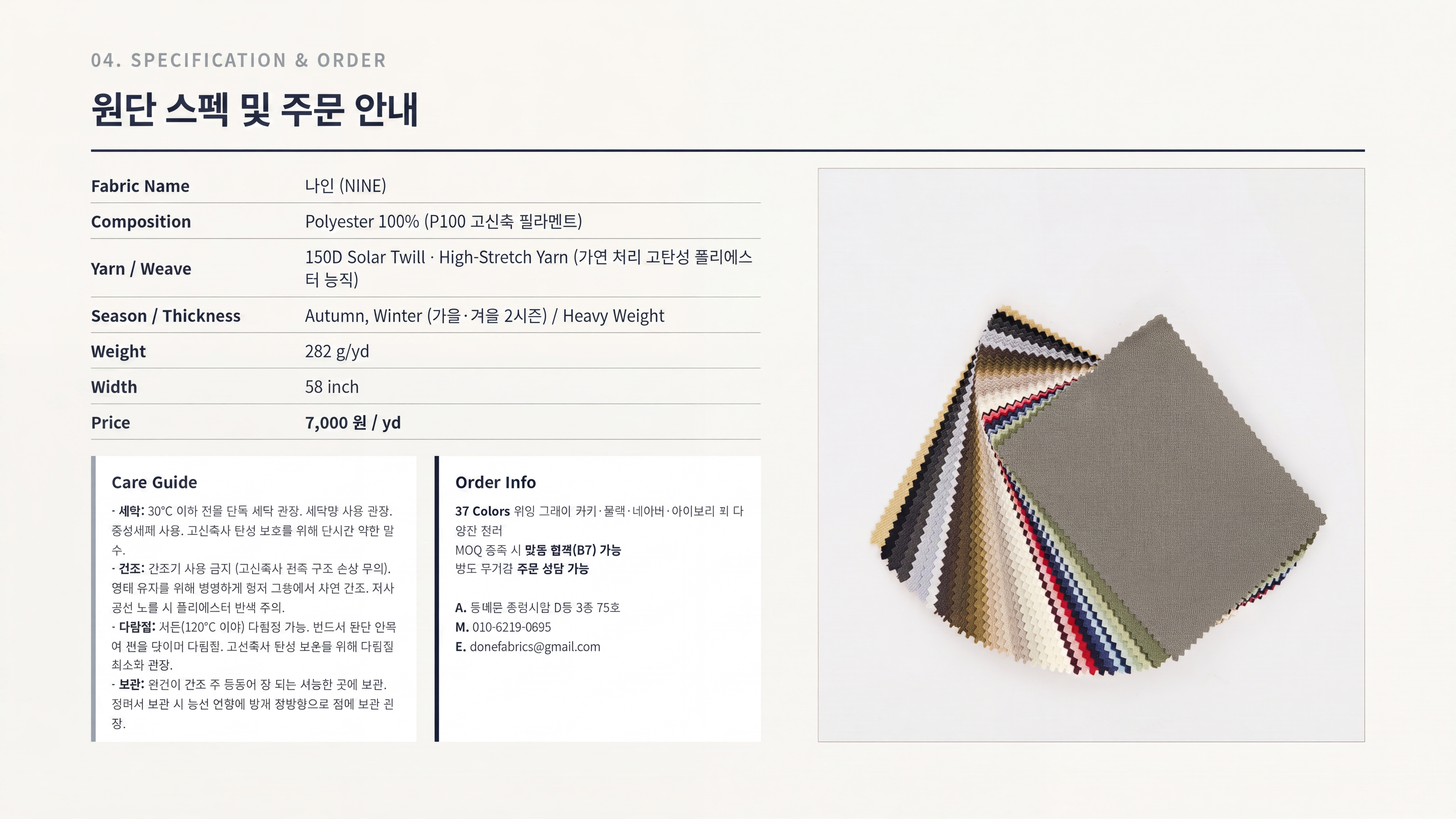 나인 상세 이미지 5