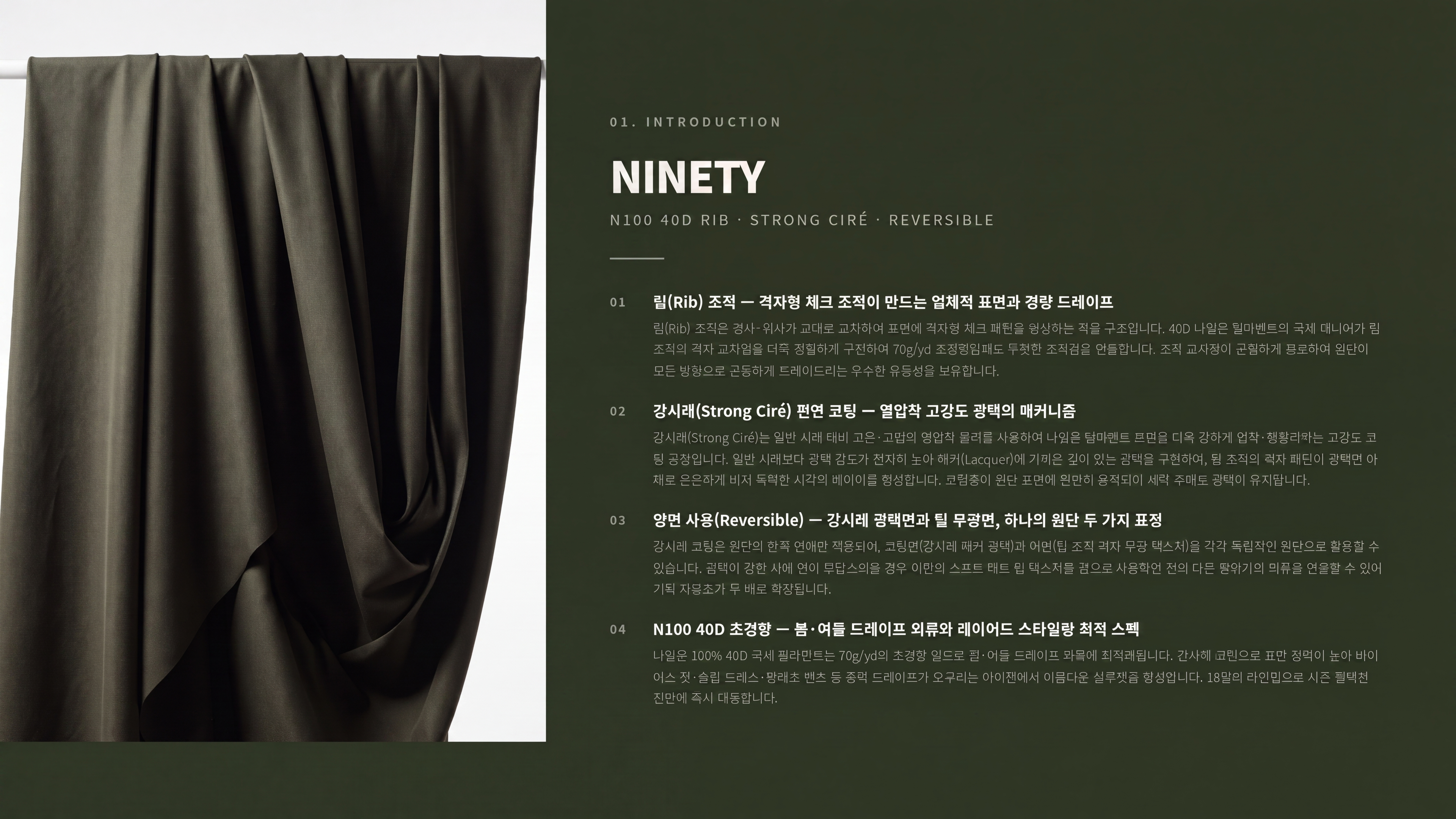 나인티 상세 이미지 2
