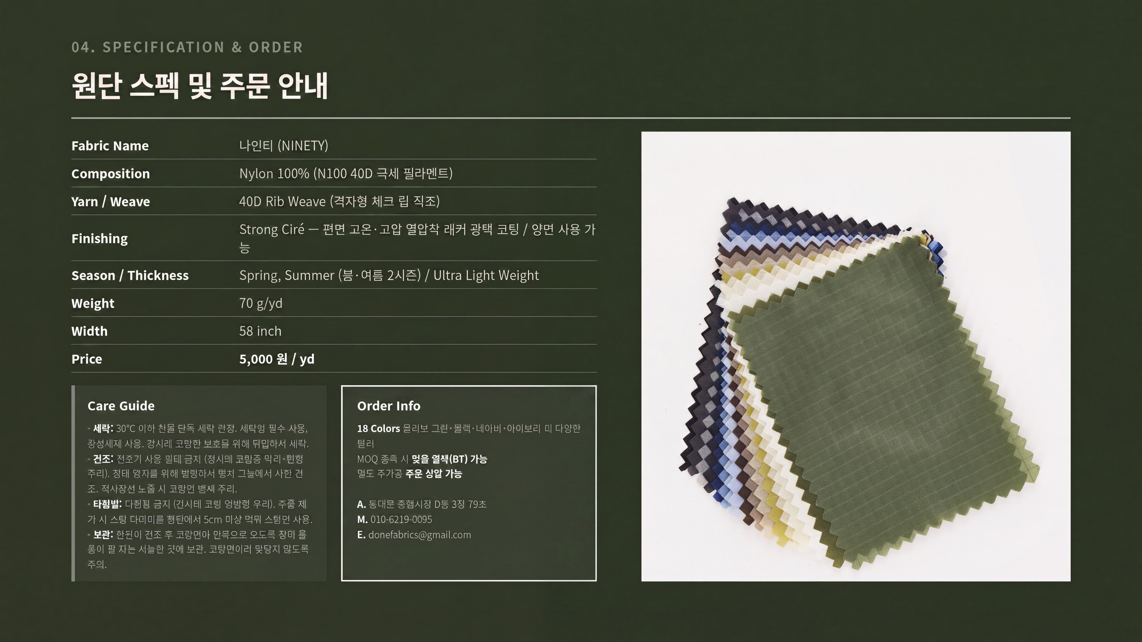 나인티 상세 이미지 5
