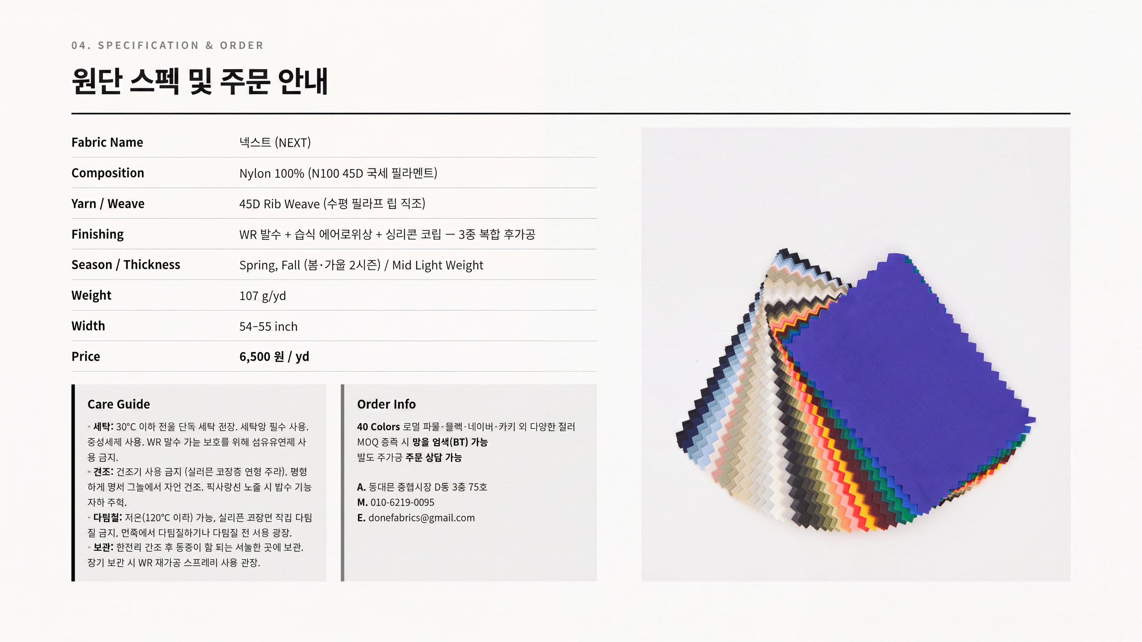 넥스트 상세 이미지 5