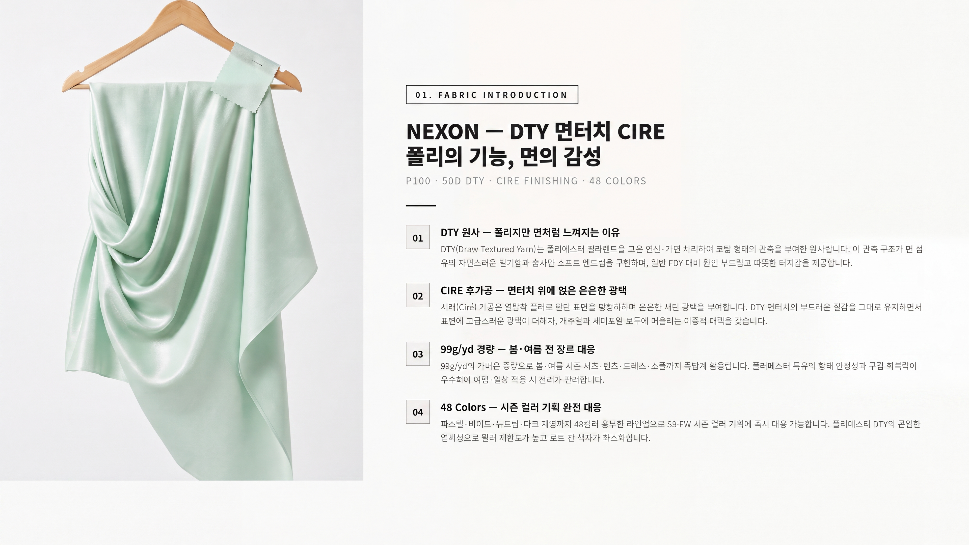 넥슨 상세 이미지 2