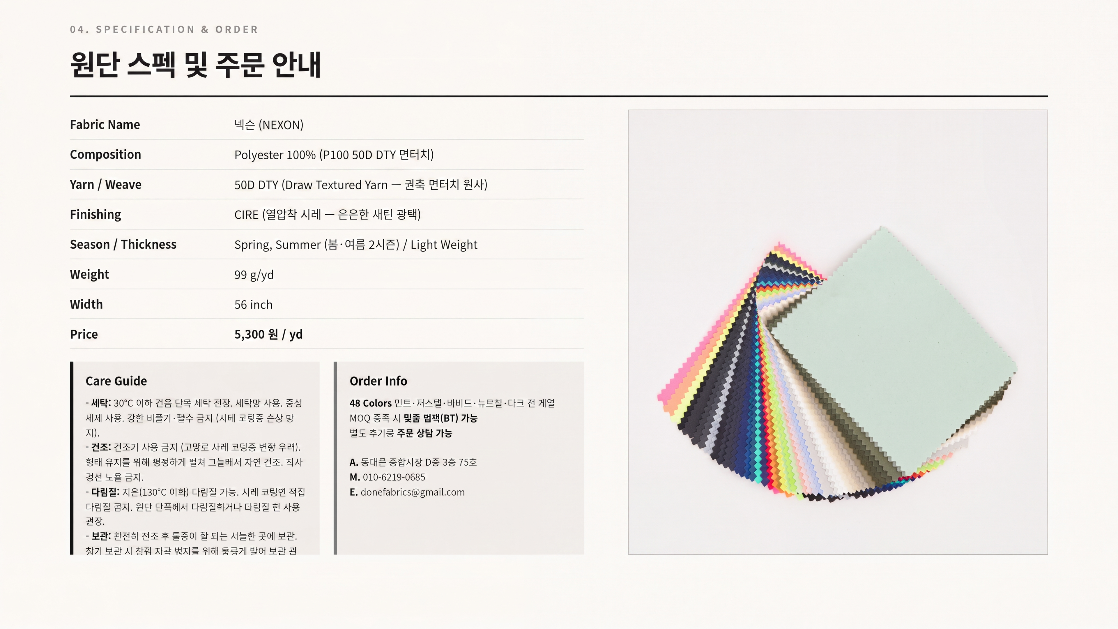 넥슨 상세 이미지 5