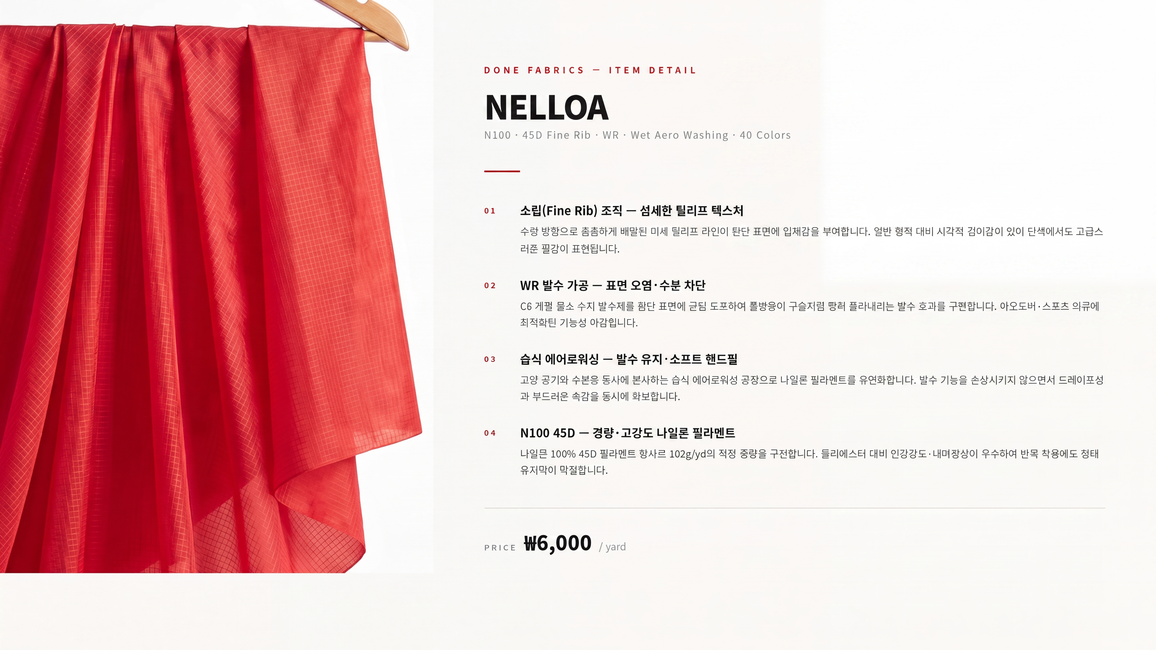 넬로아 상세 이미지 2