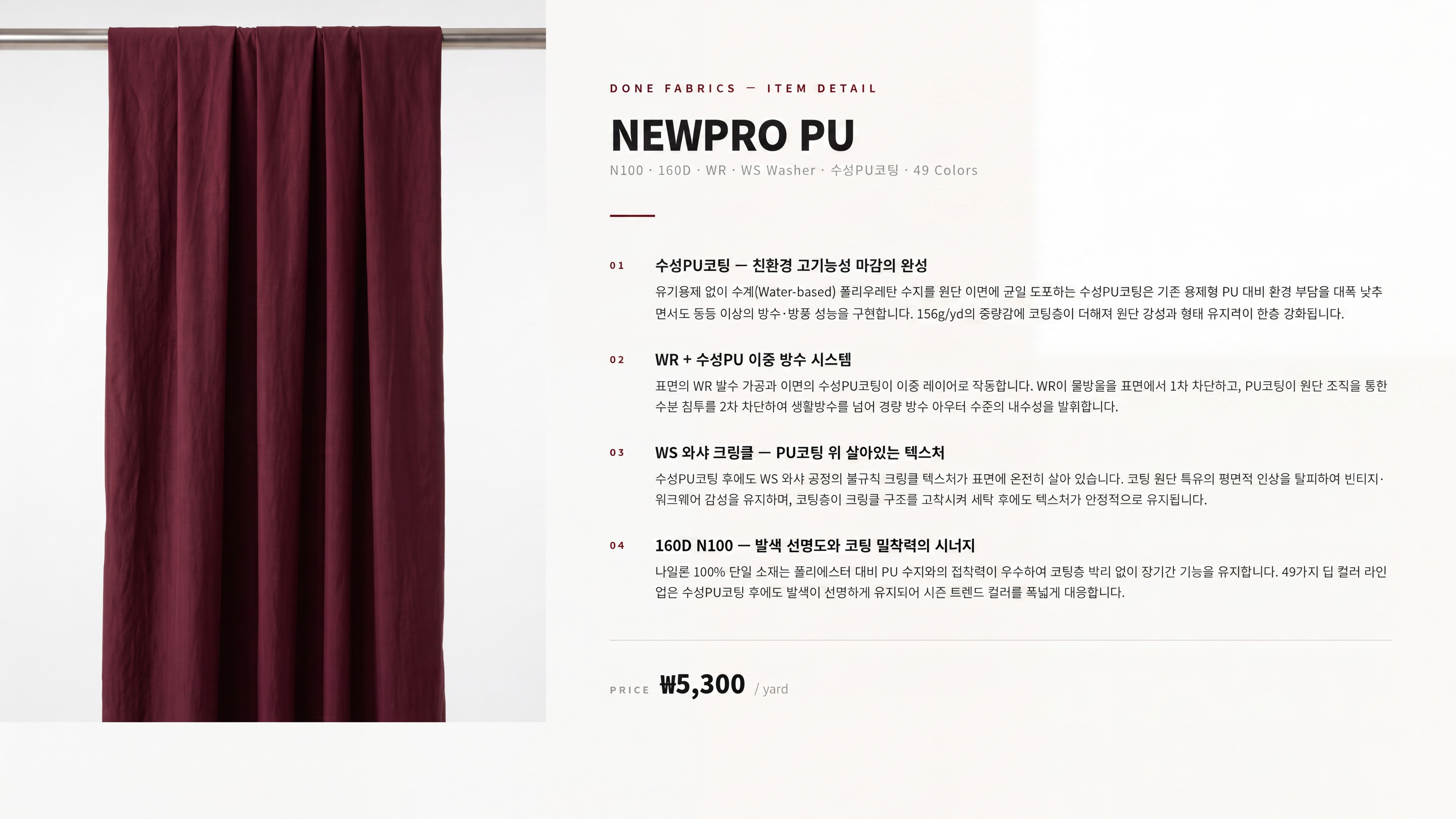 뉴프로PU 상세 이미지 2