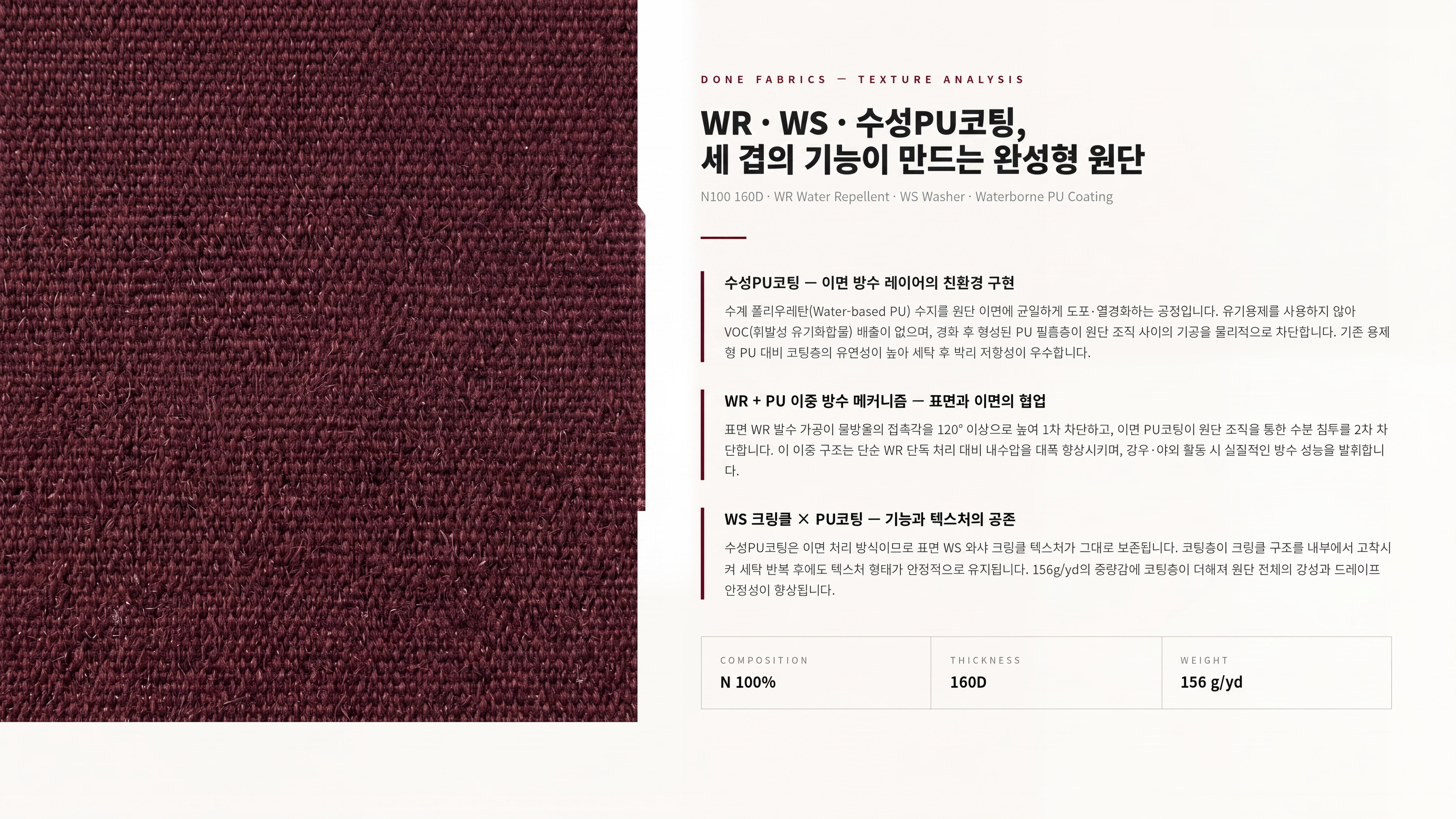 뉴프로PU 상세 이미지 3