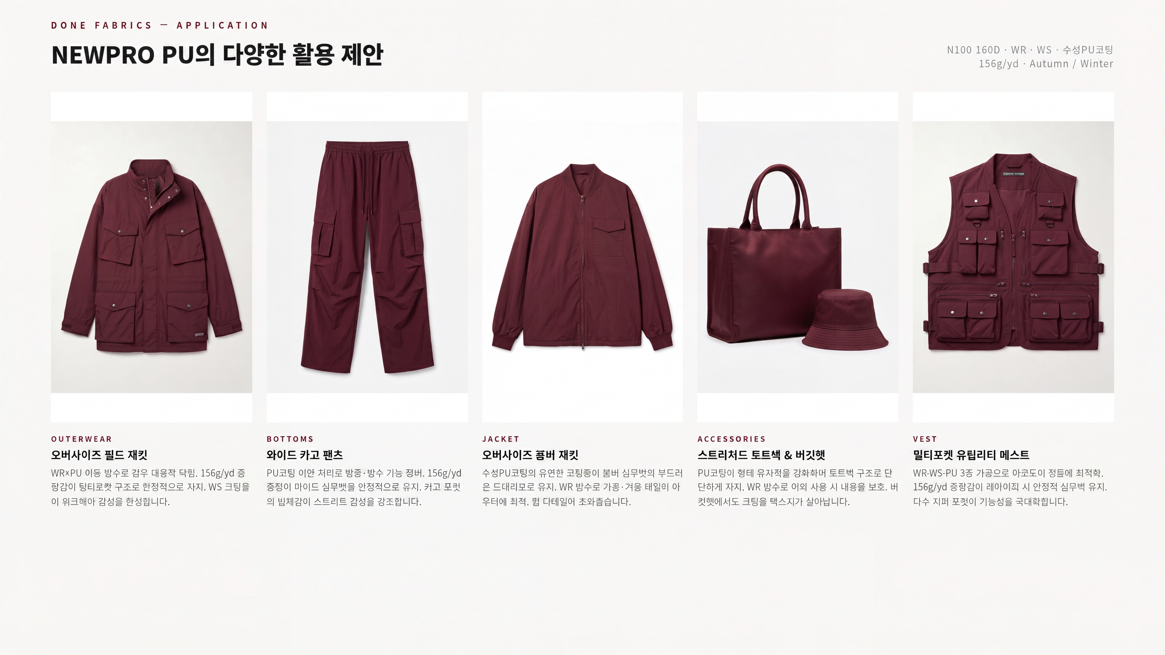 뉴프로PU 상세 이미지 4