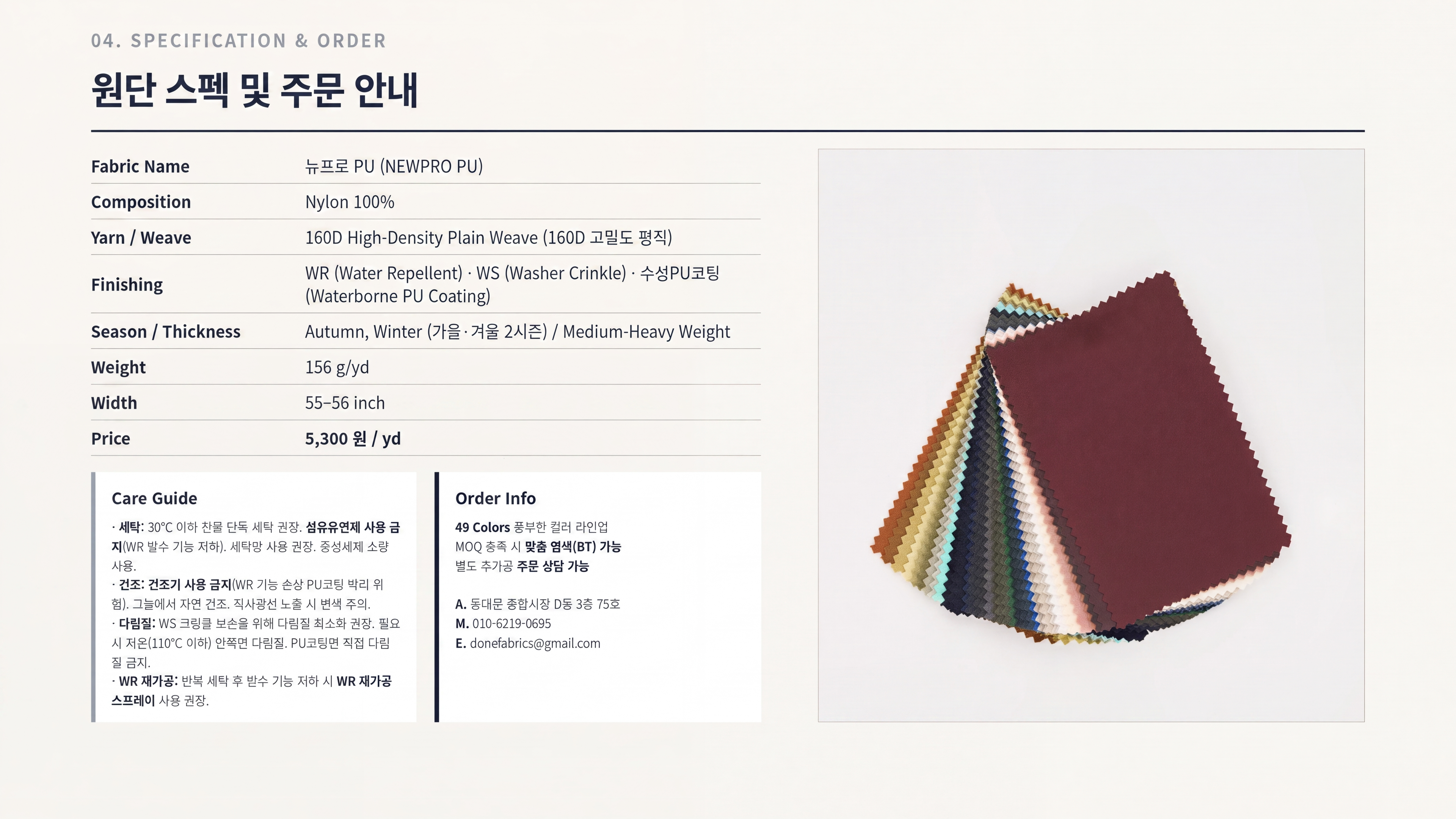 뉴프로PU 상세 이미지 5
