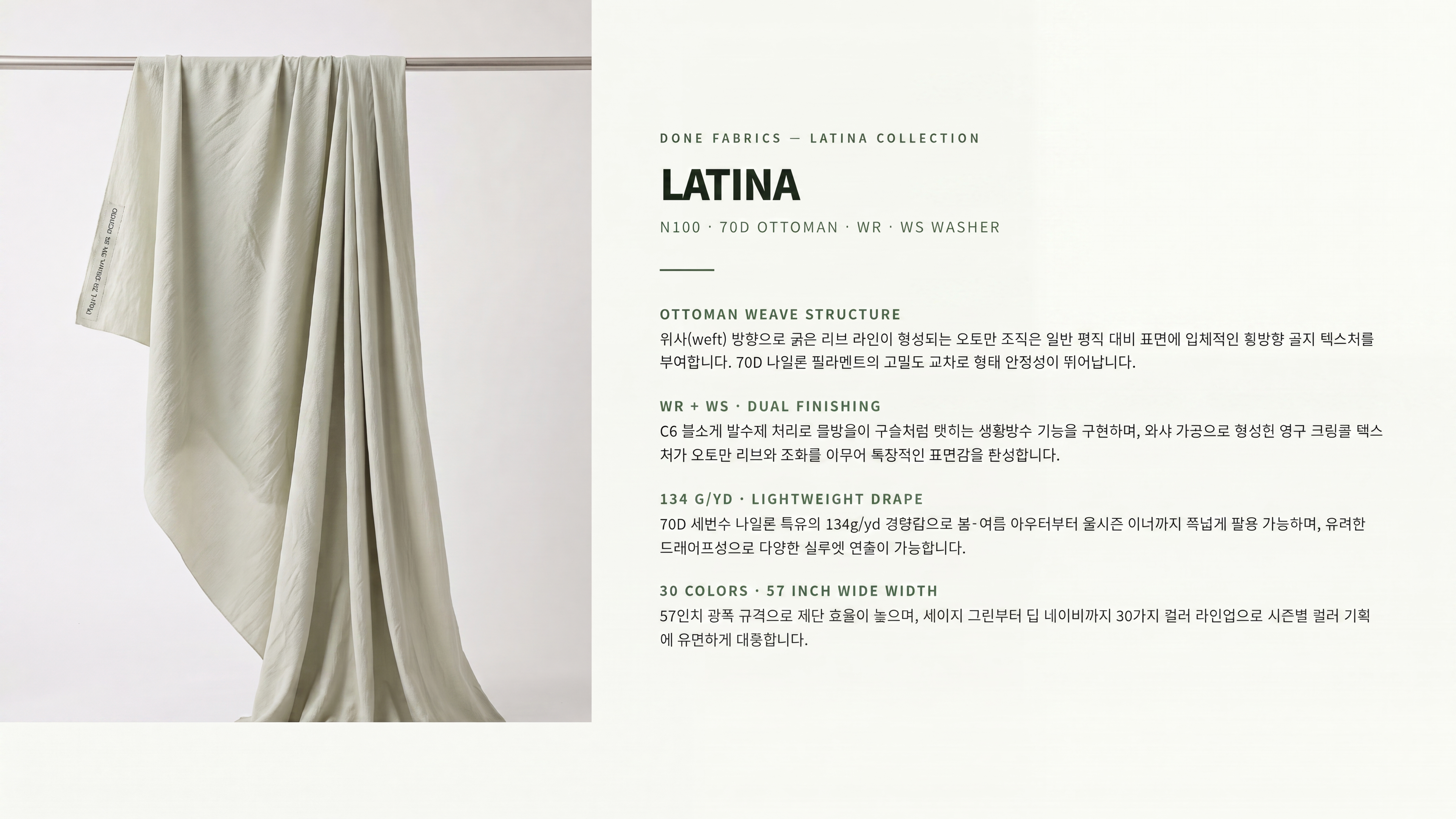라티나 상세 이미지 2