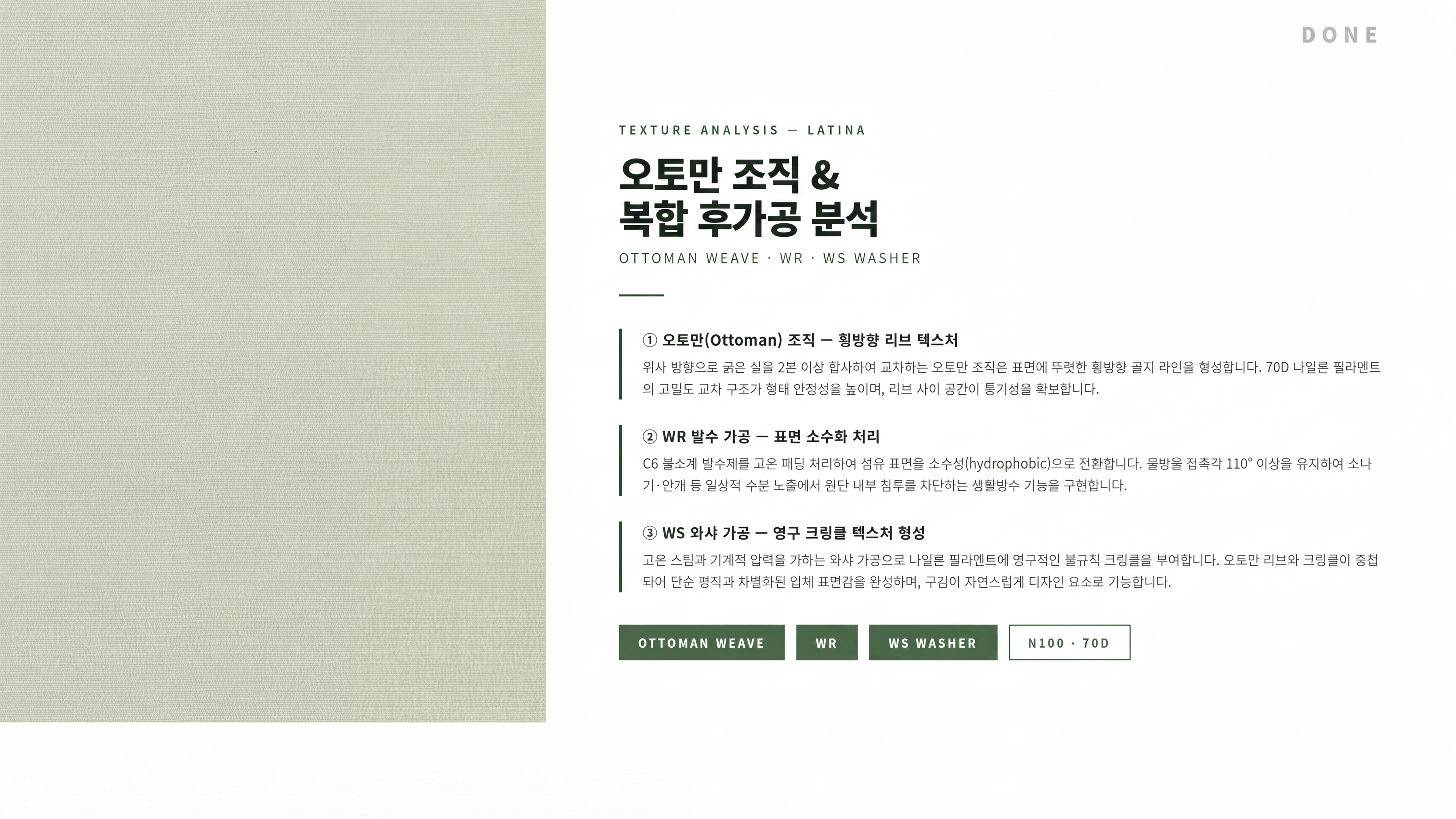 라티나 상세 이미지 3
