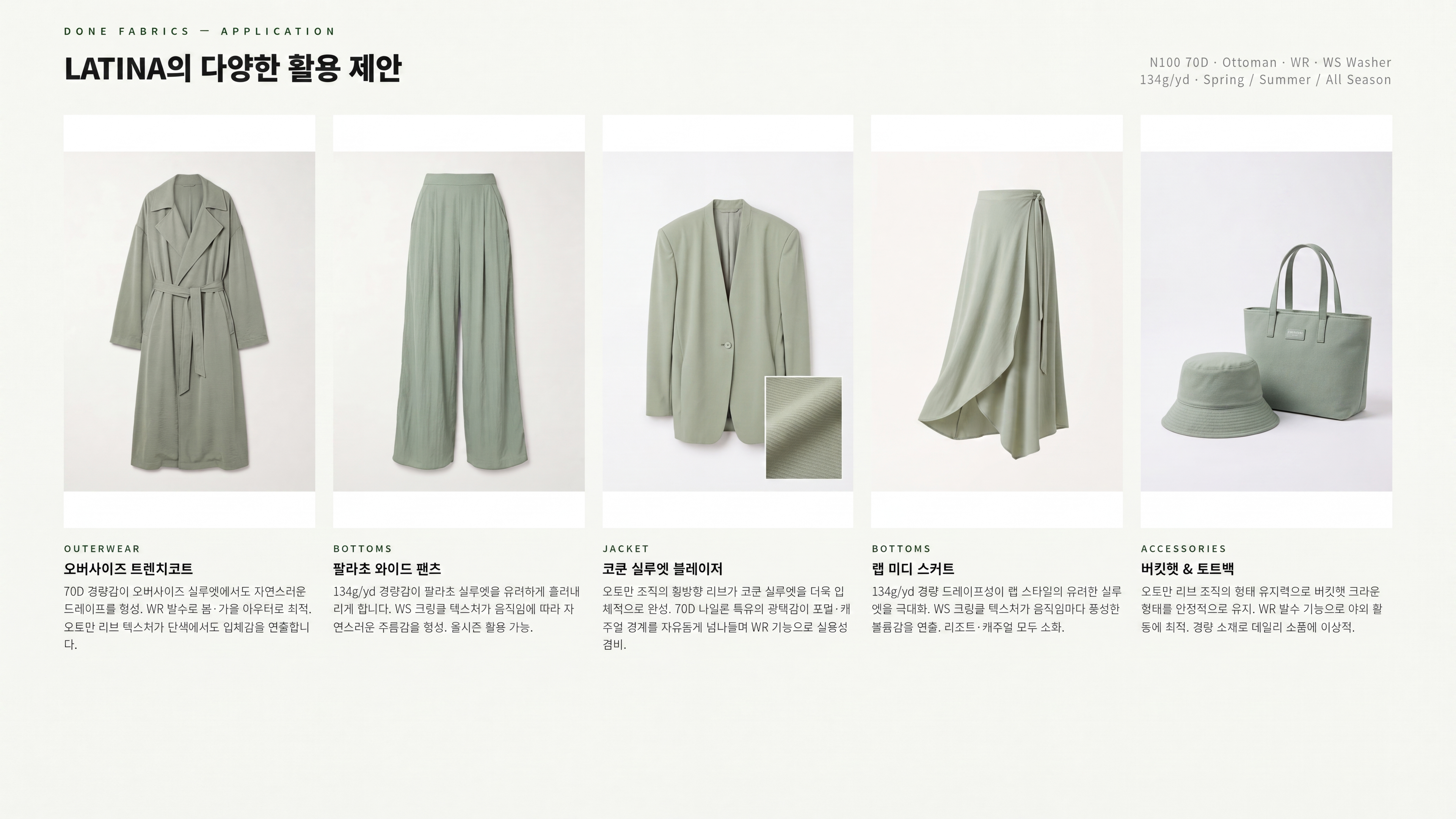 라티나 상세 이미지 4