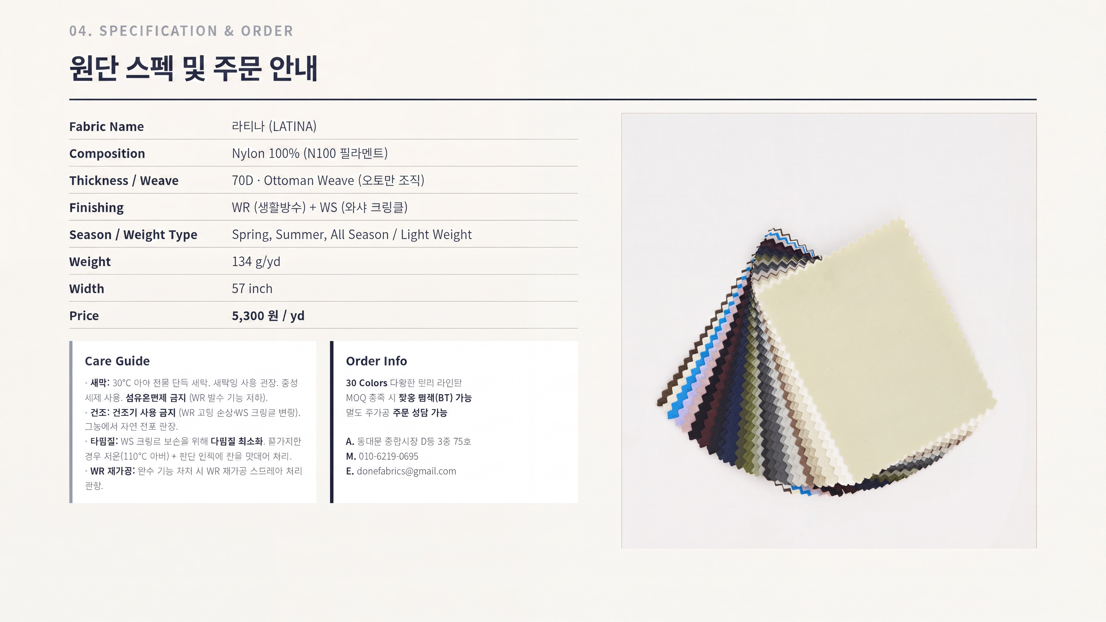 라티나 상세 이미지 5