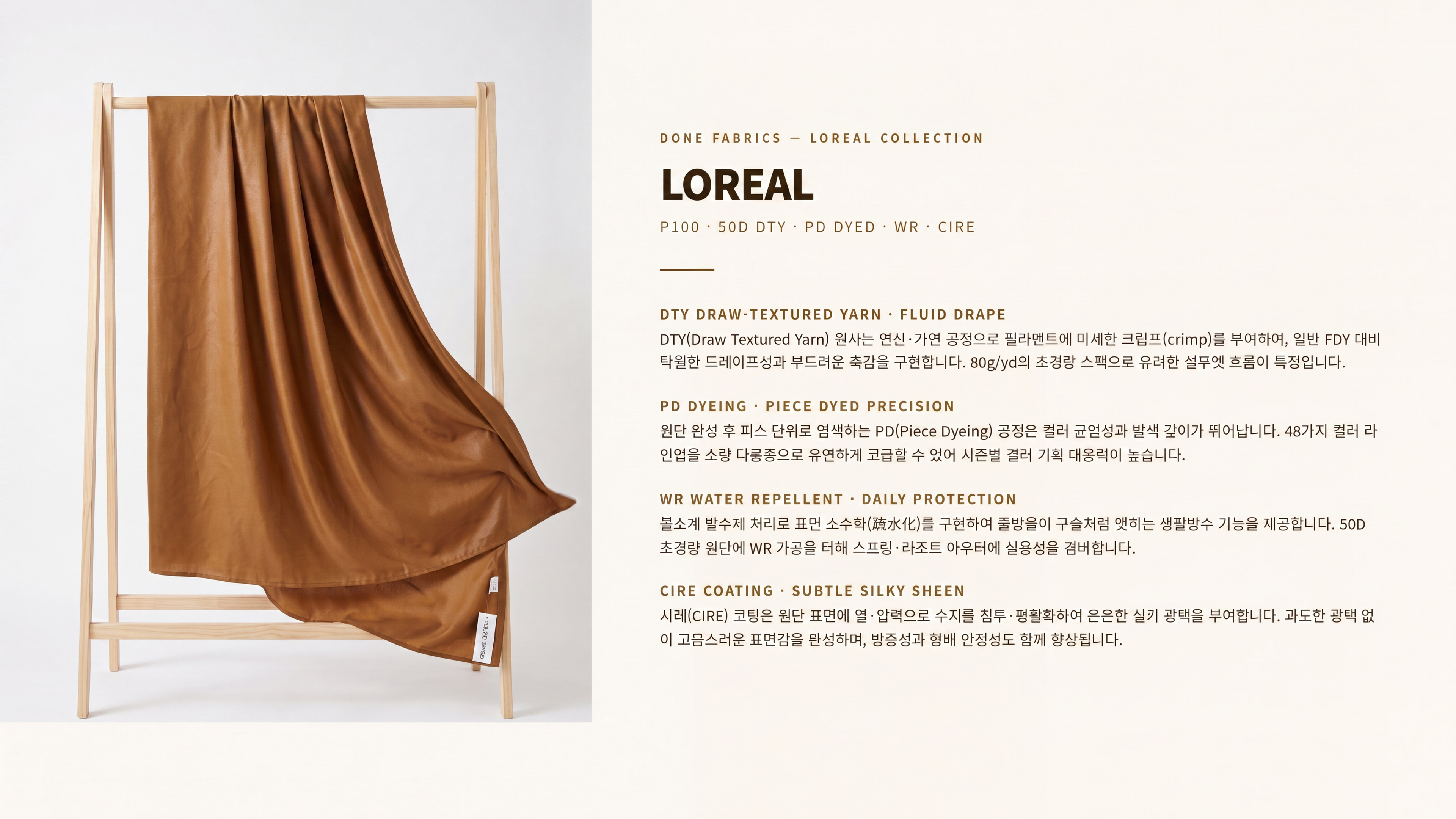 로레알 상세 이미지 2