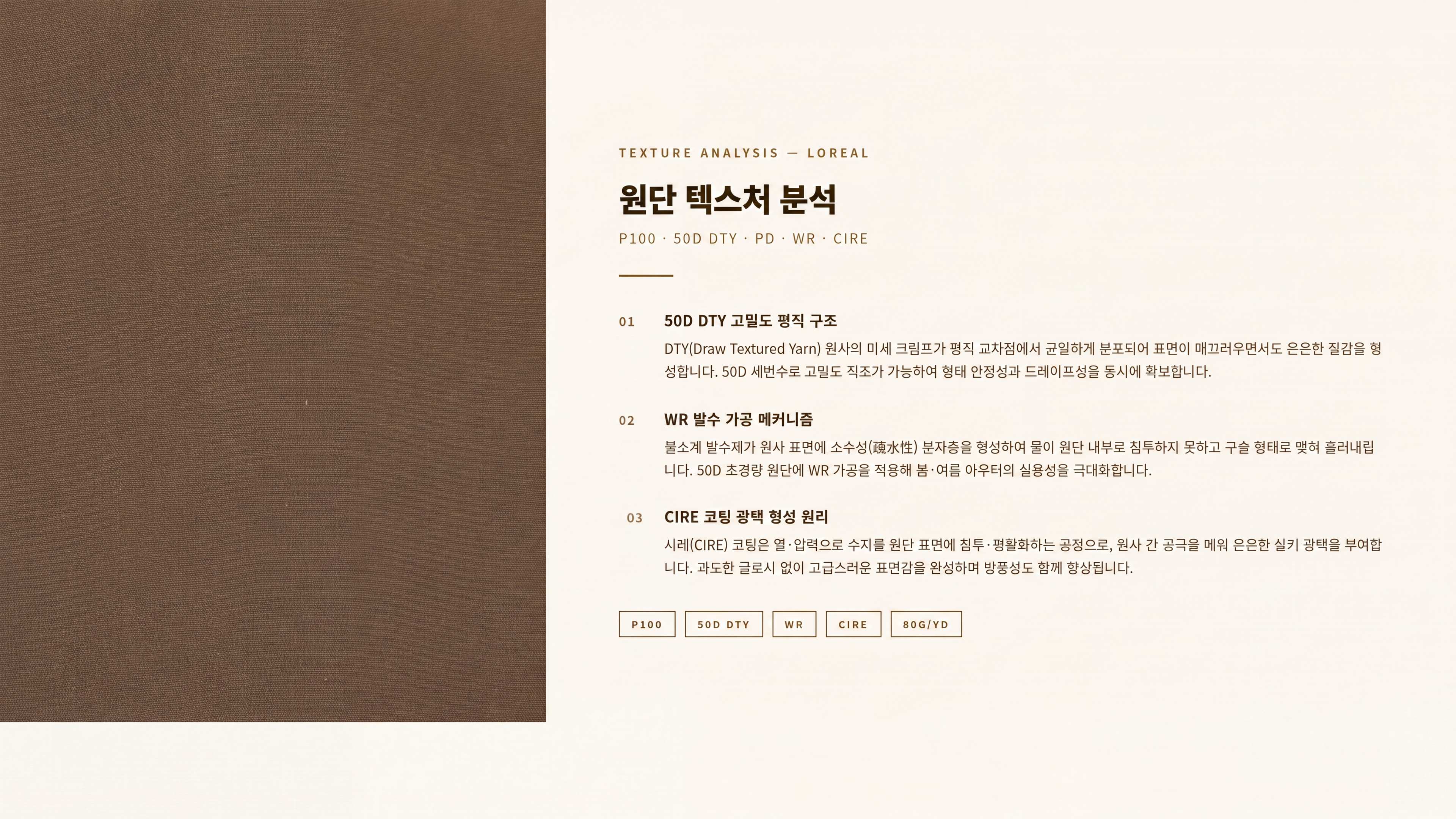 로레알 상세 이미지 3