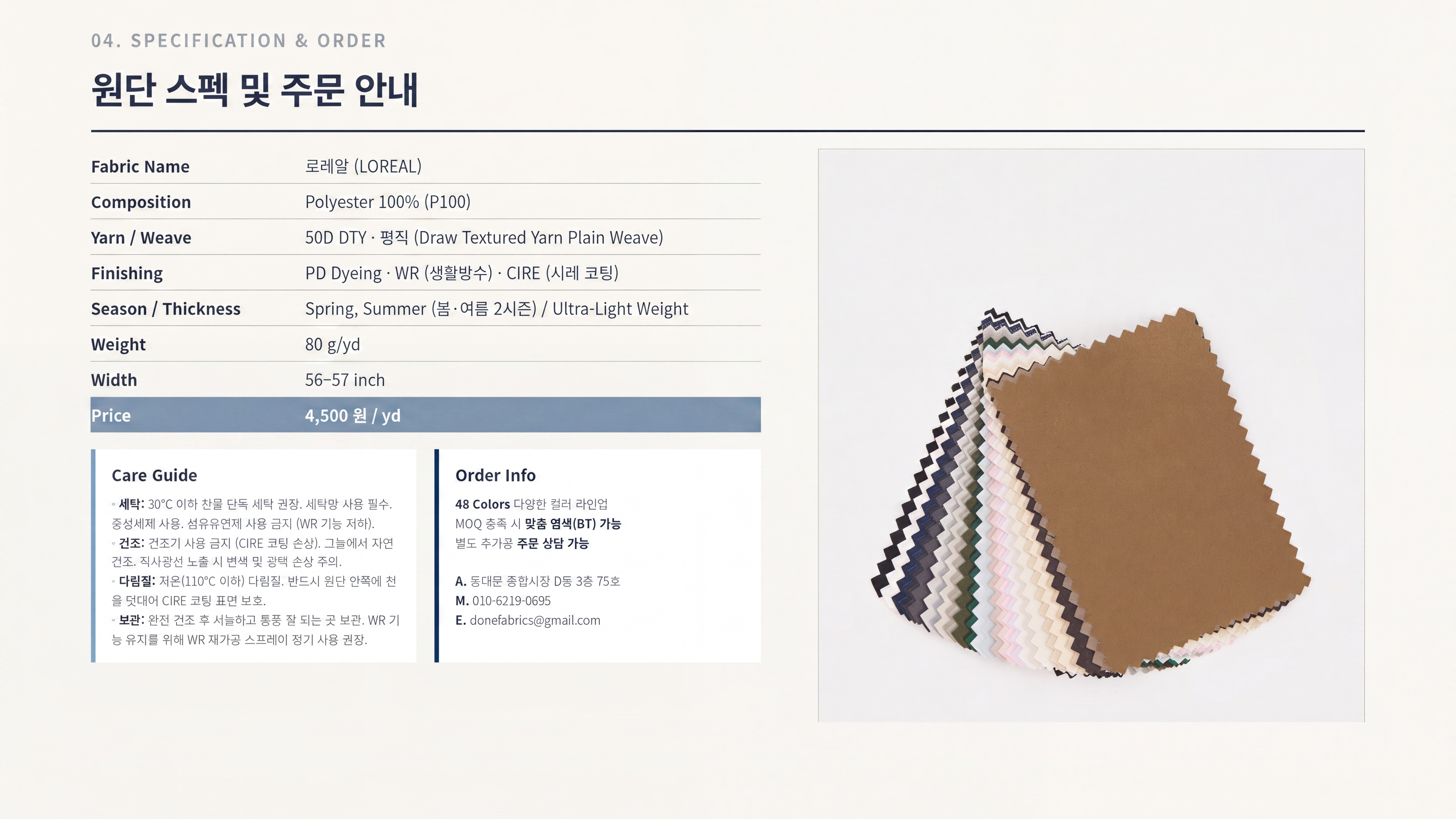 로레알 상세 이미지 5