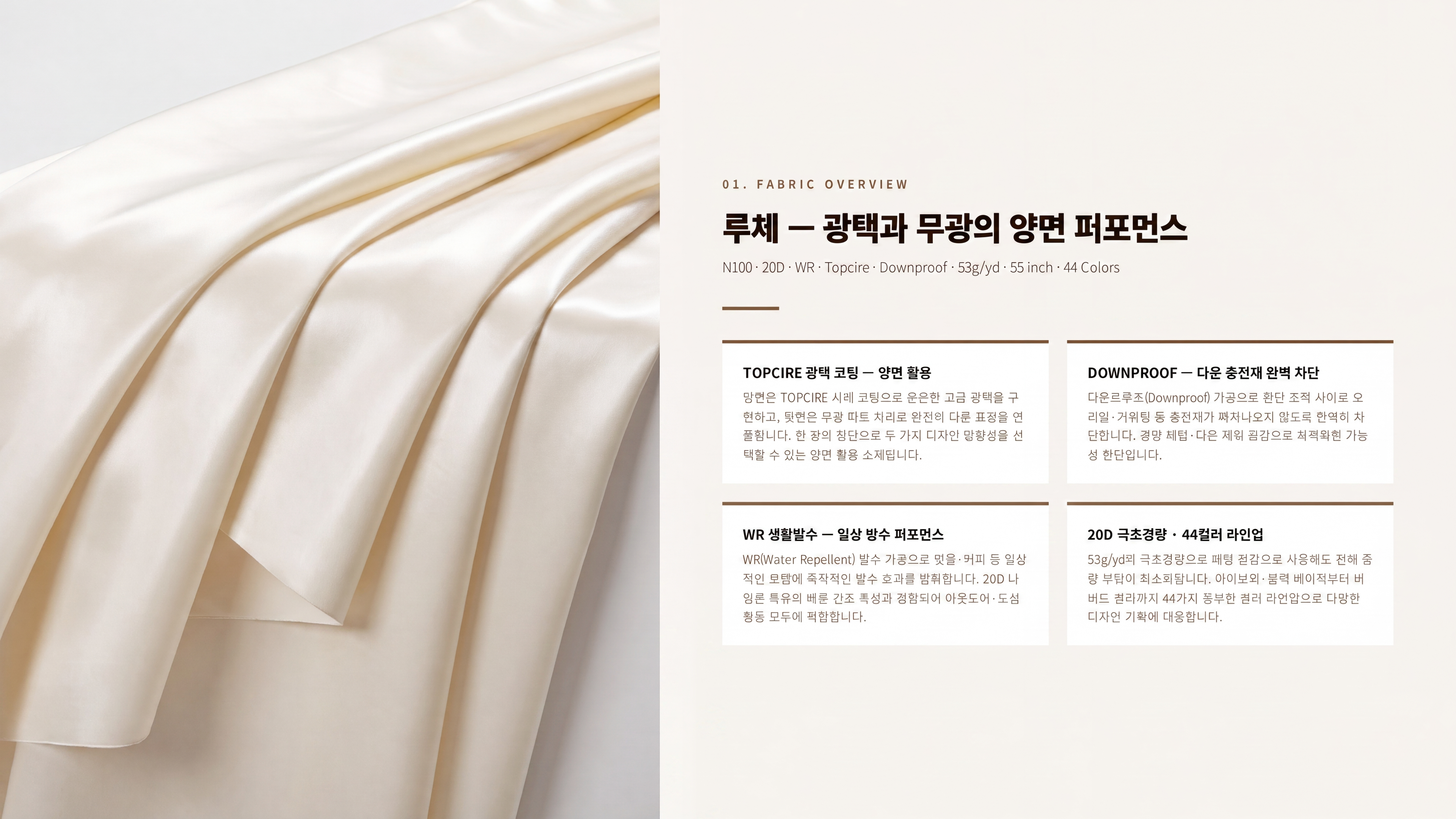 루체 상세 이미지 2