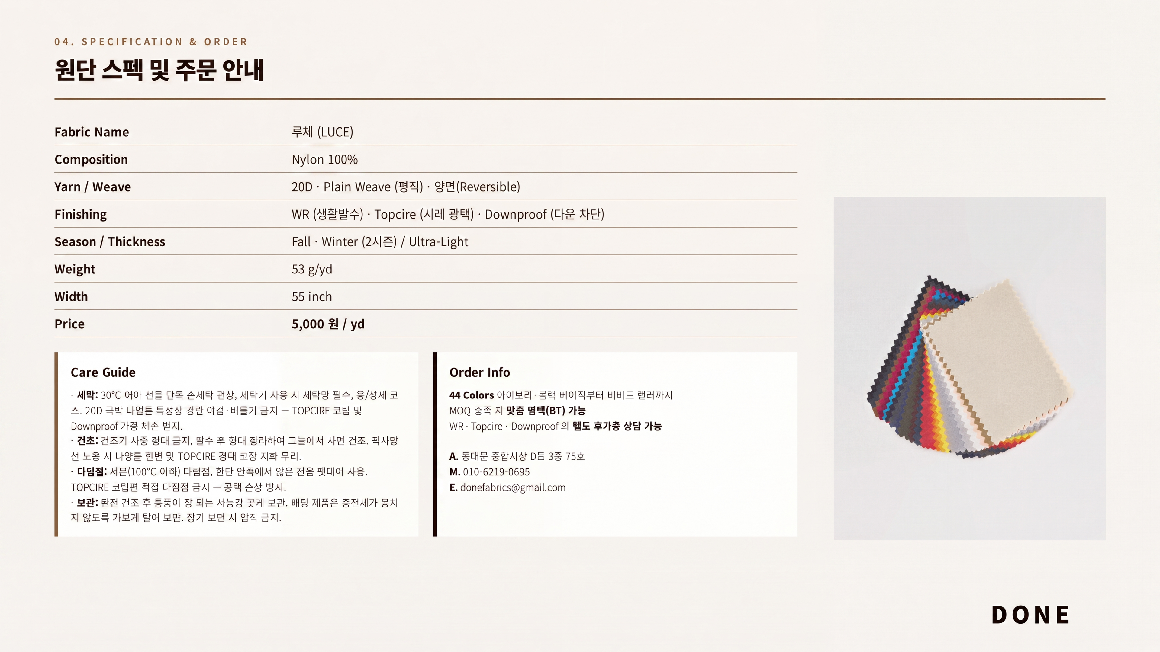 루체 상세 이미지 5