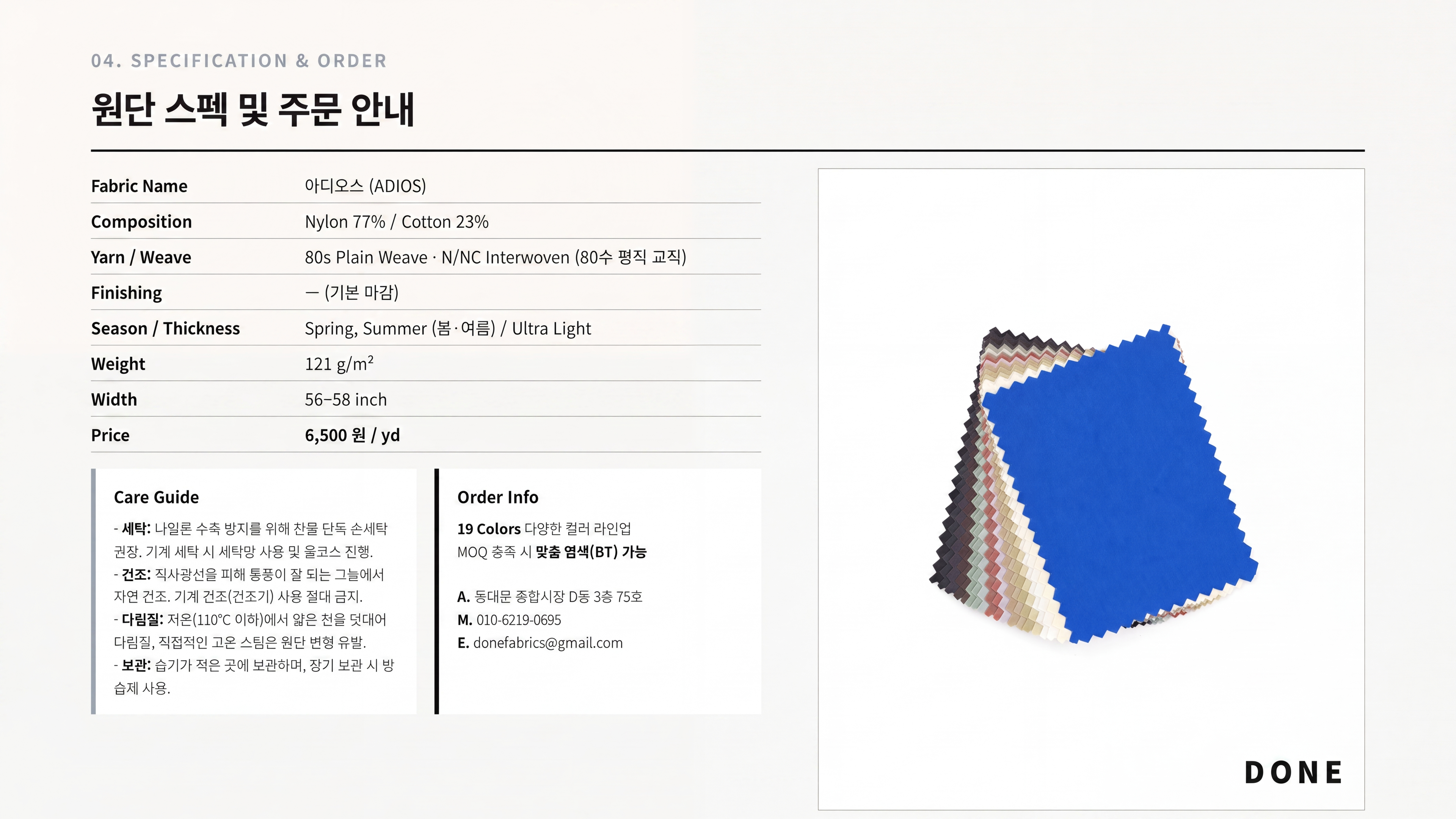 아디오스 상세 이미지 5
