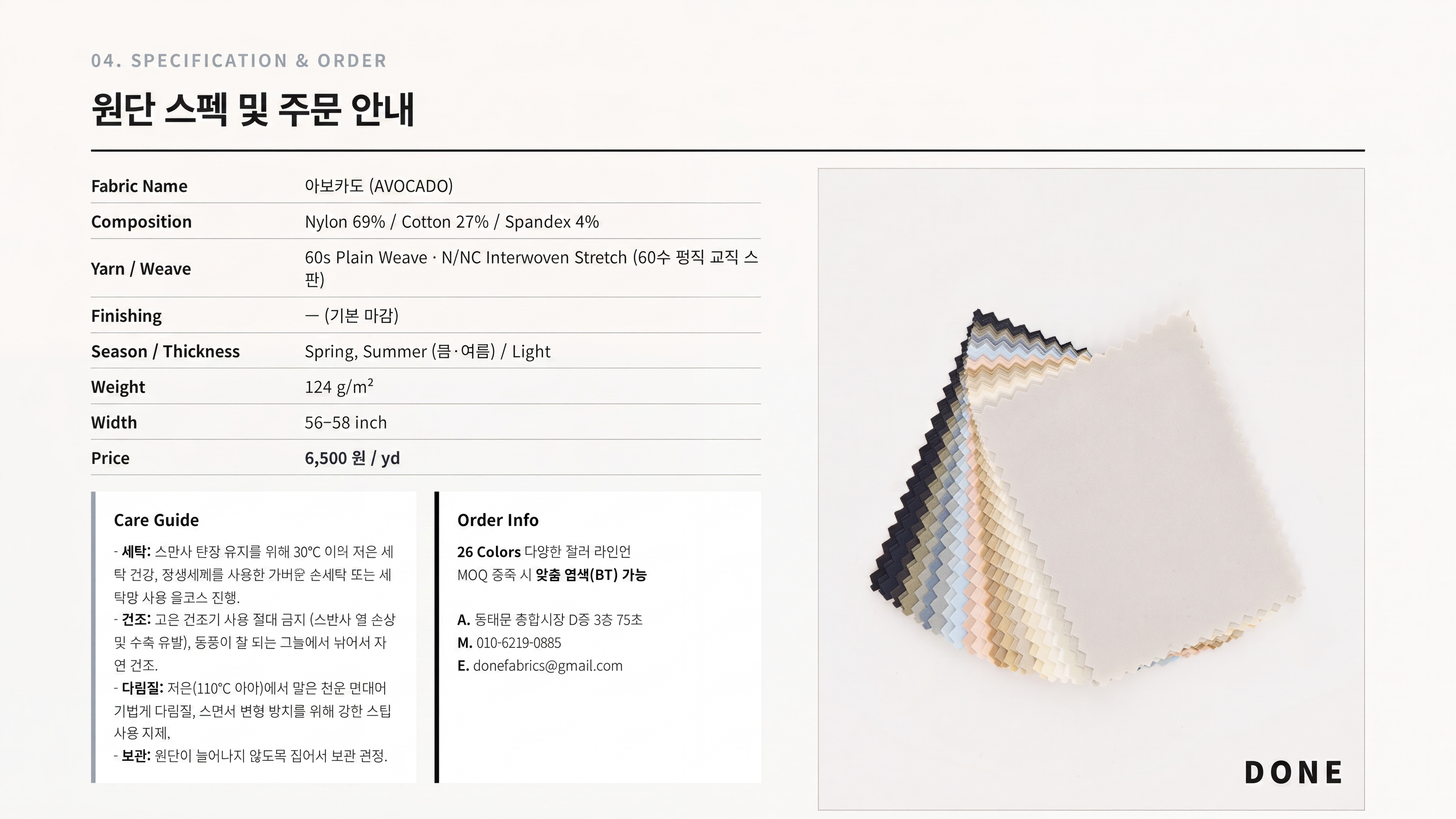 아보카도 상세 이미지 5