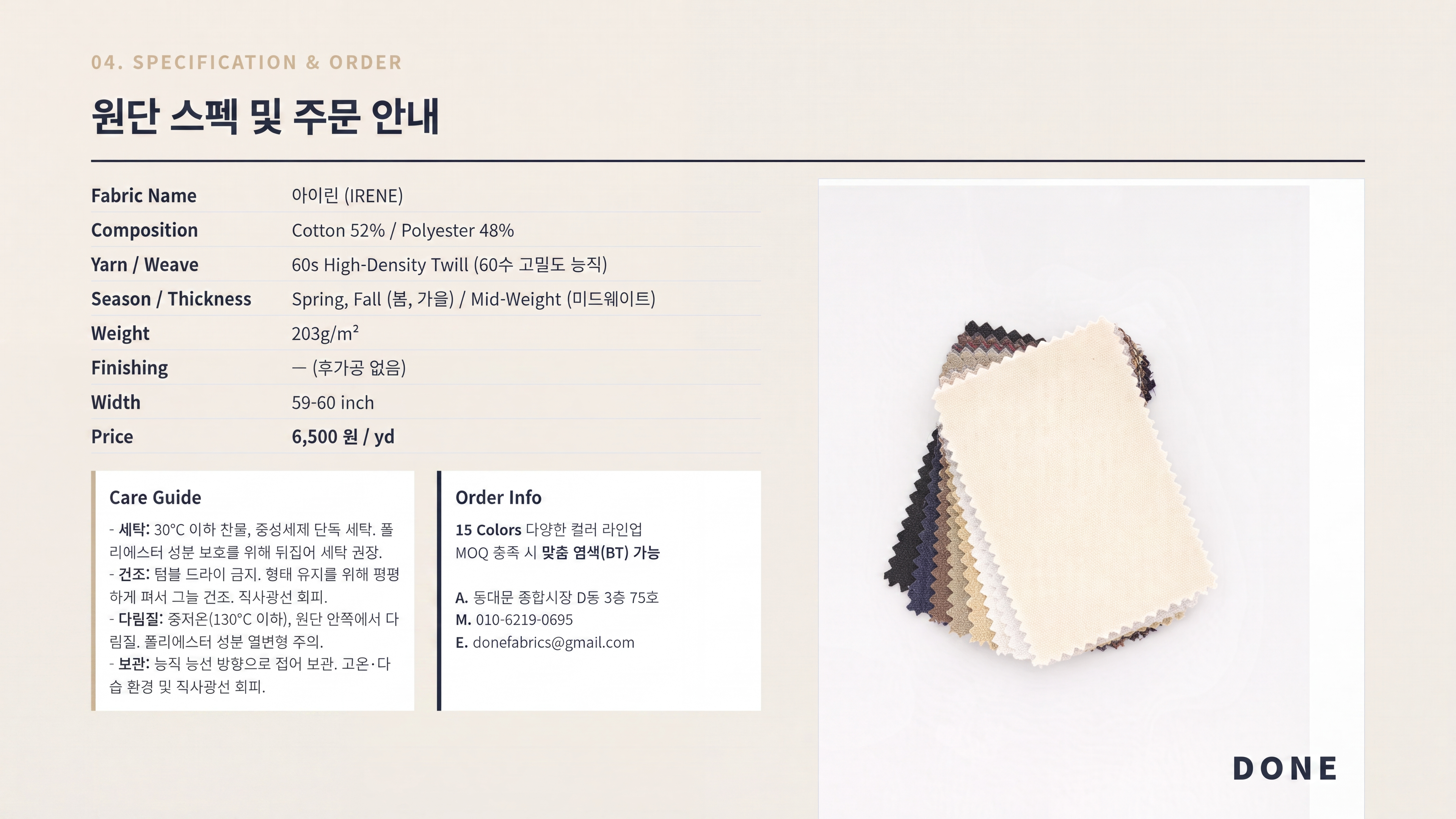 아이린 상세 이미지 5