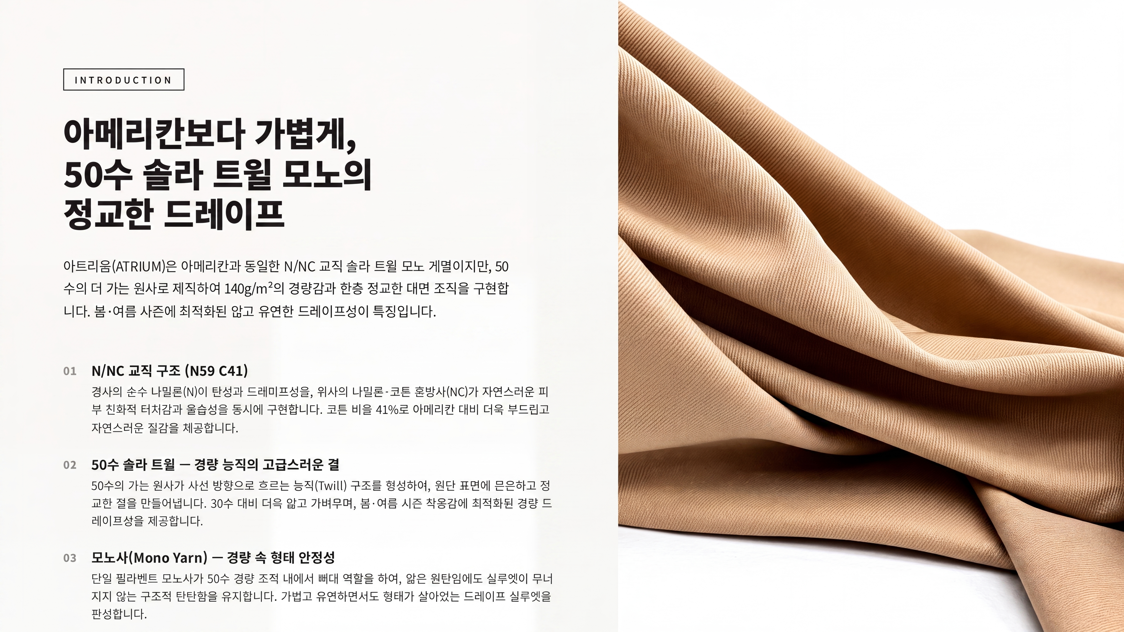 아트리움 상세 이미지 2