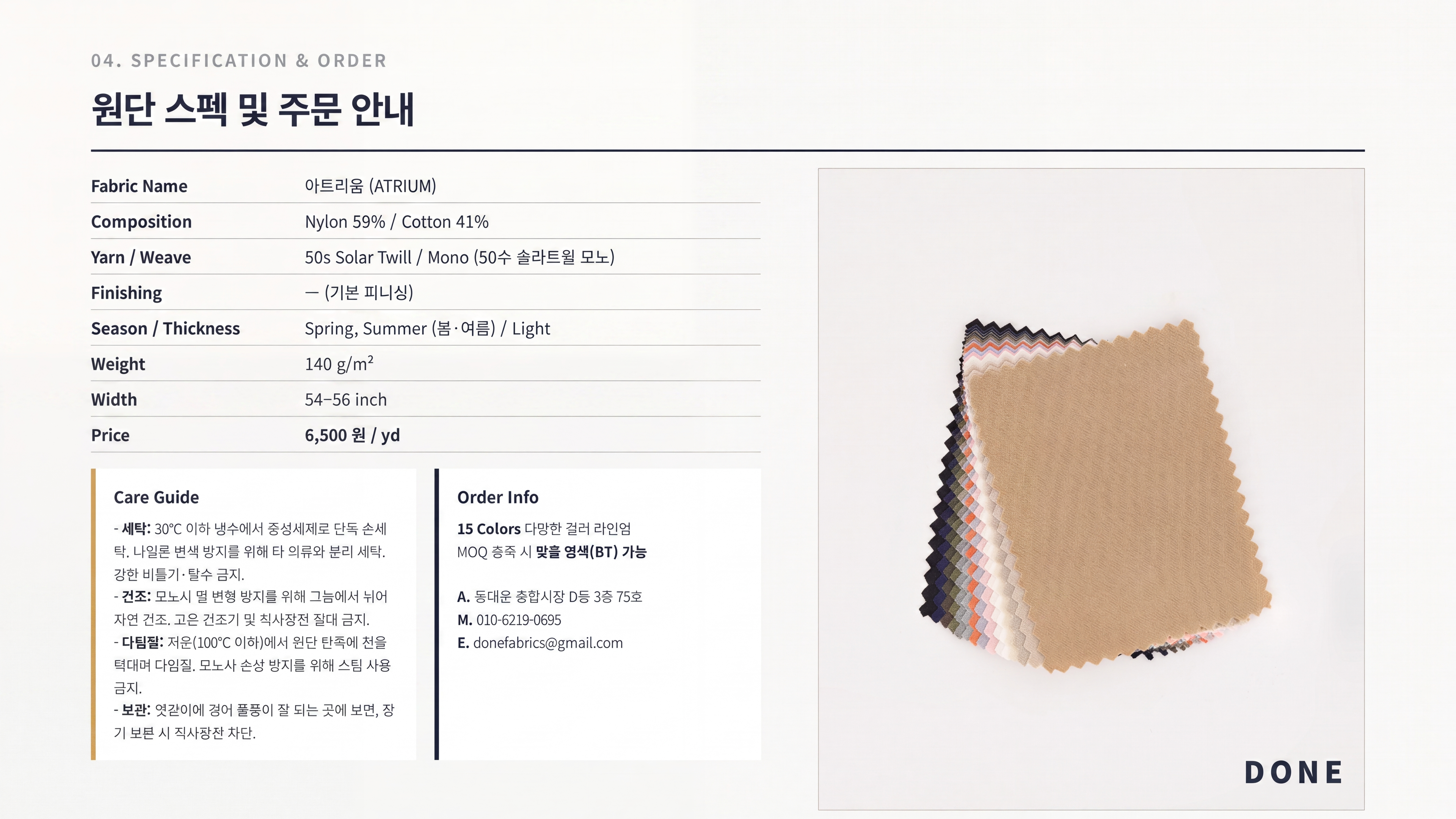 아트리움 상세 이미지 5