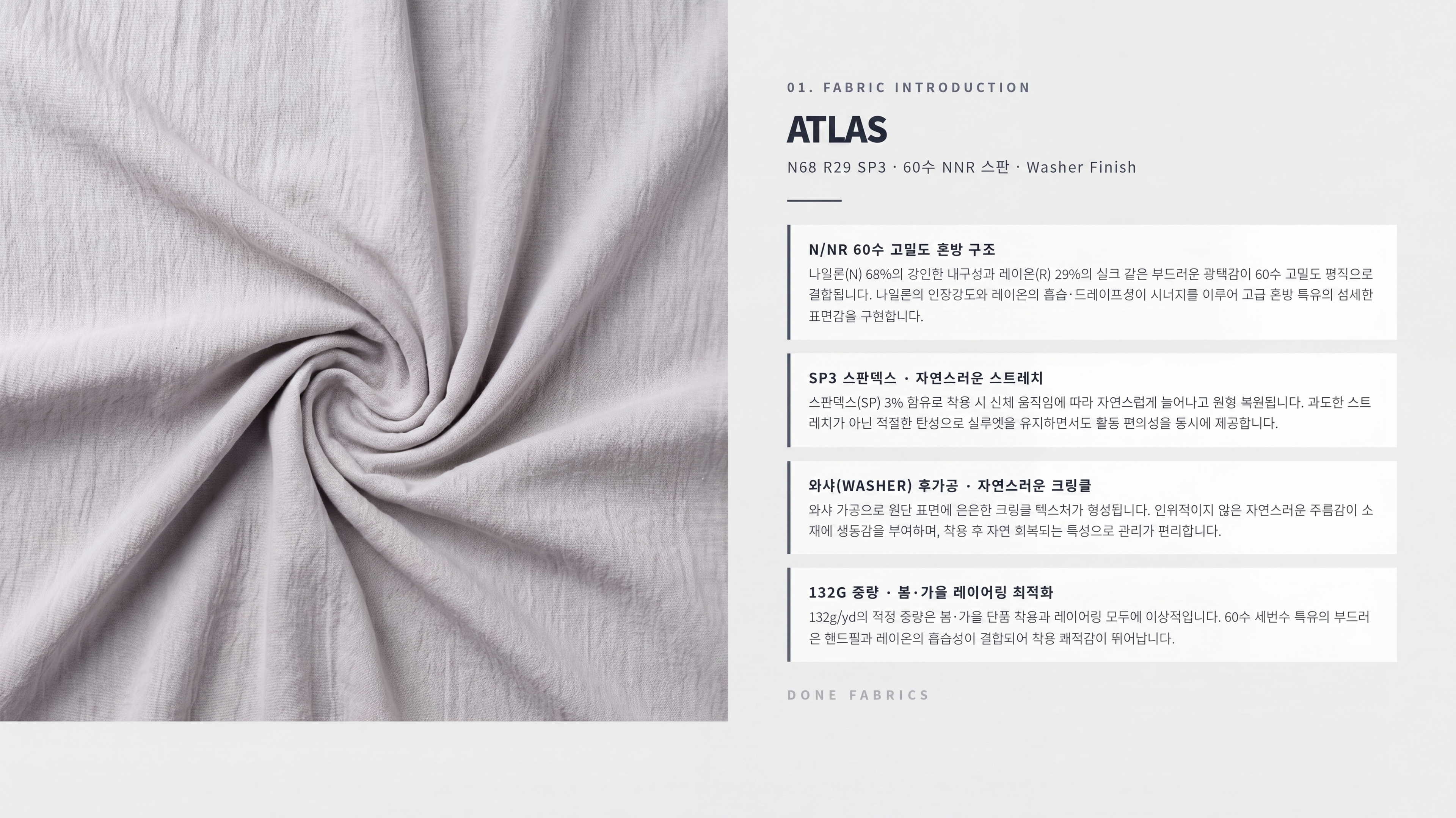 아틀라스 상세 이미지 2