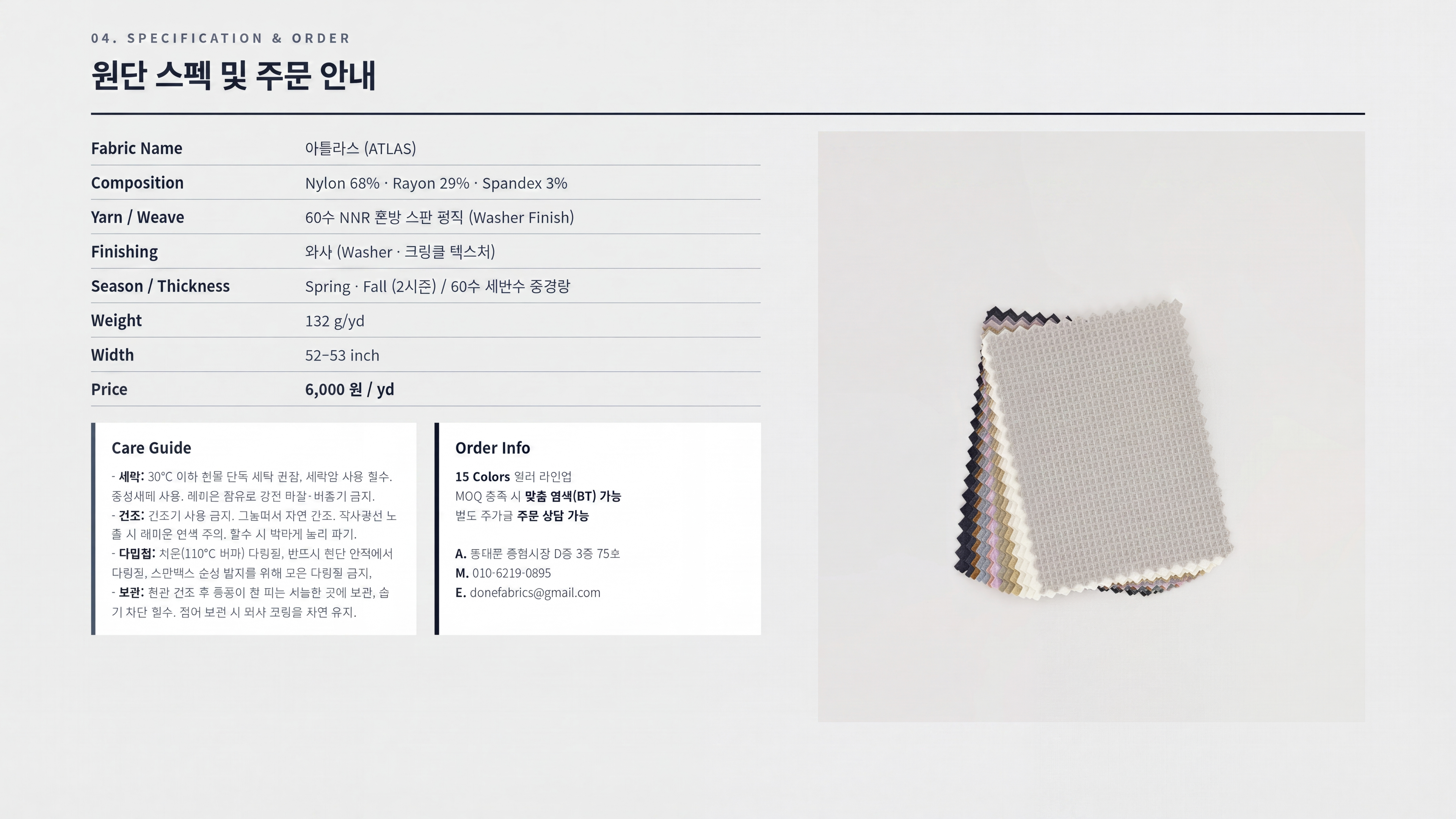 아틀라스 상세 이미지 5