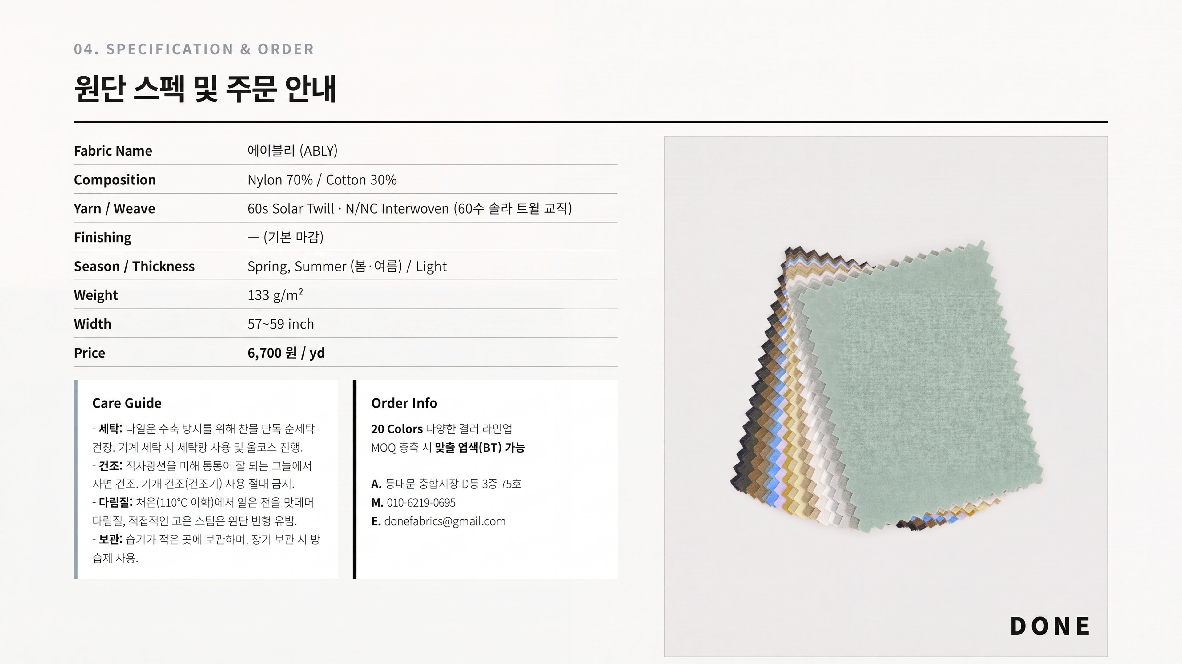 에이블리 상세 이미지 5