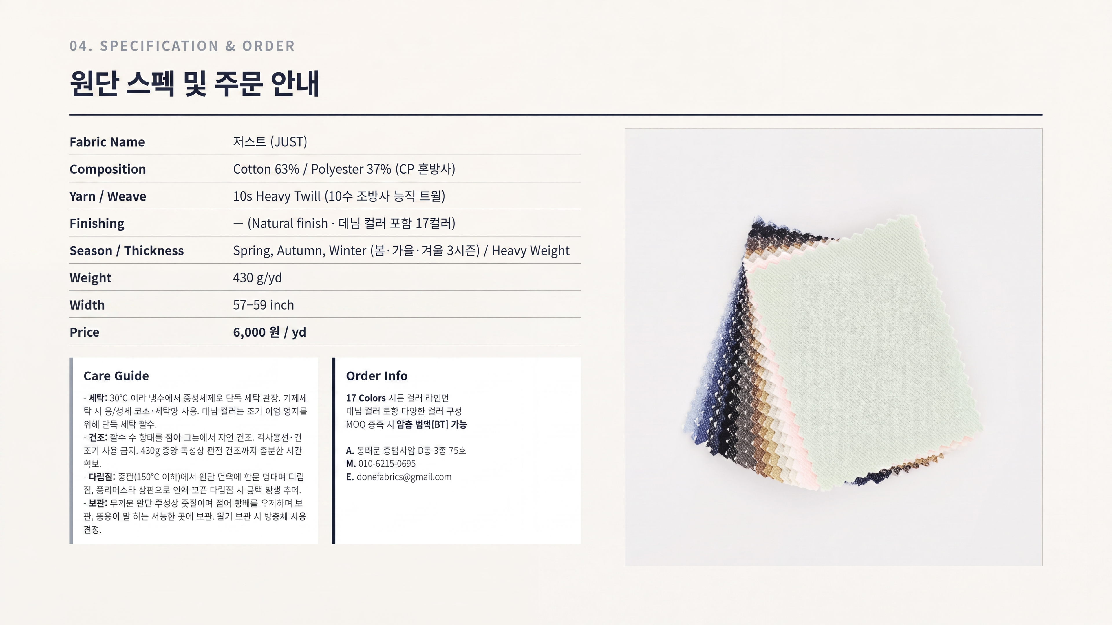 저스트 상세 이미지 5