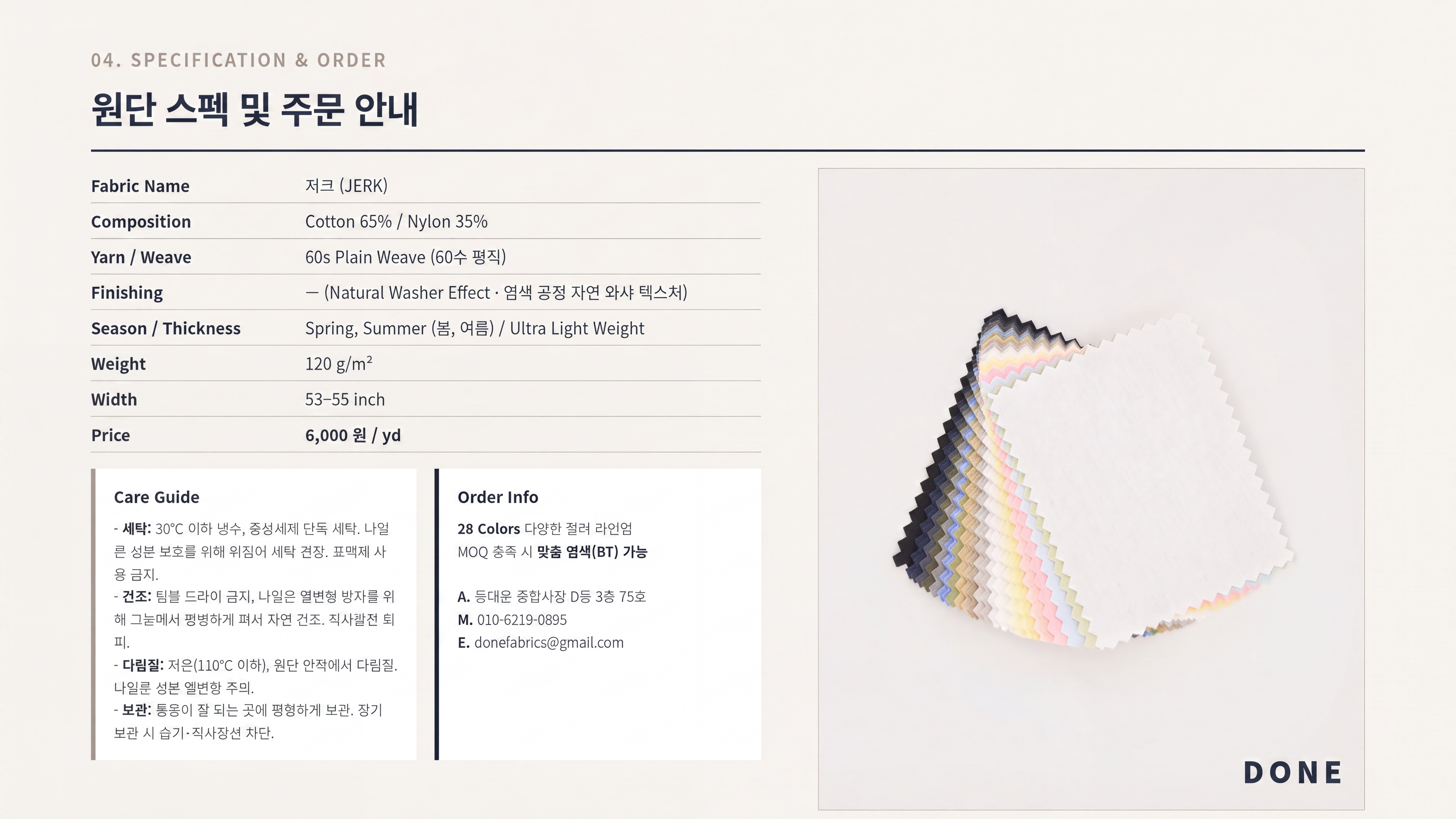 저크 상세 이미지 5