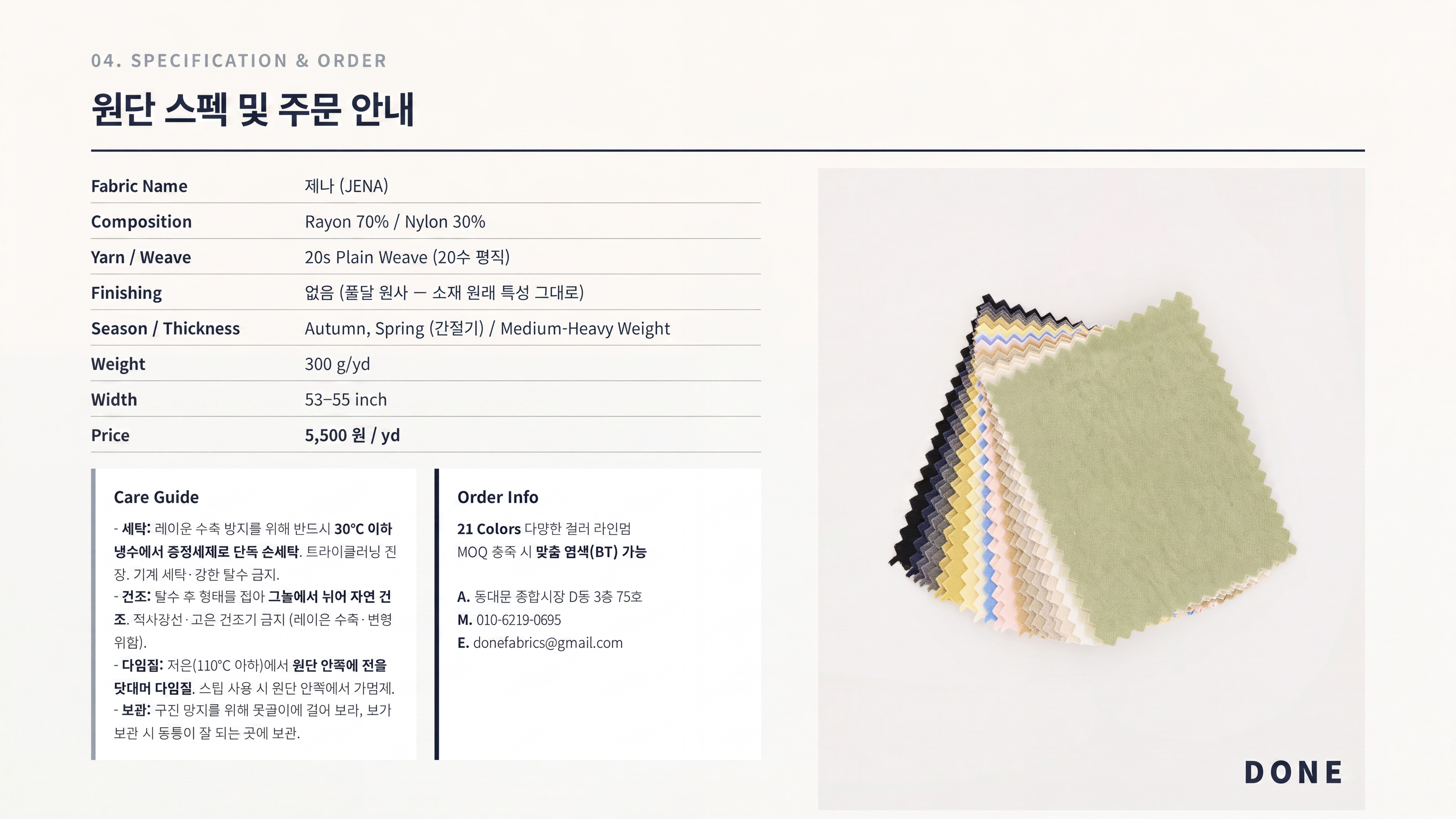 제나 상세 이미지 5