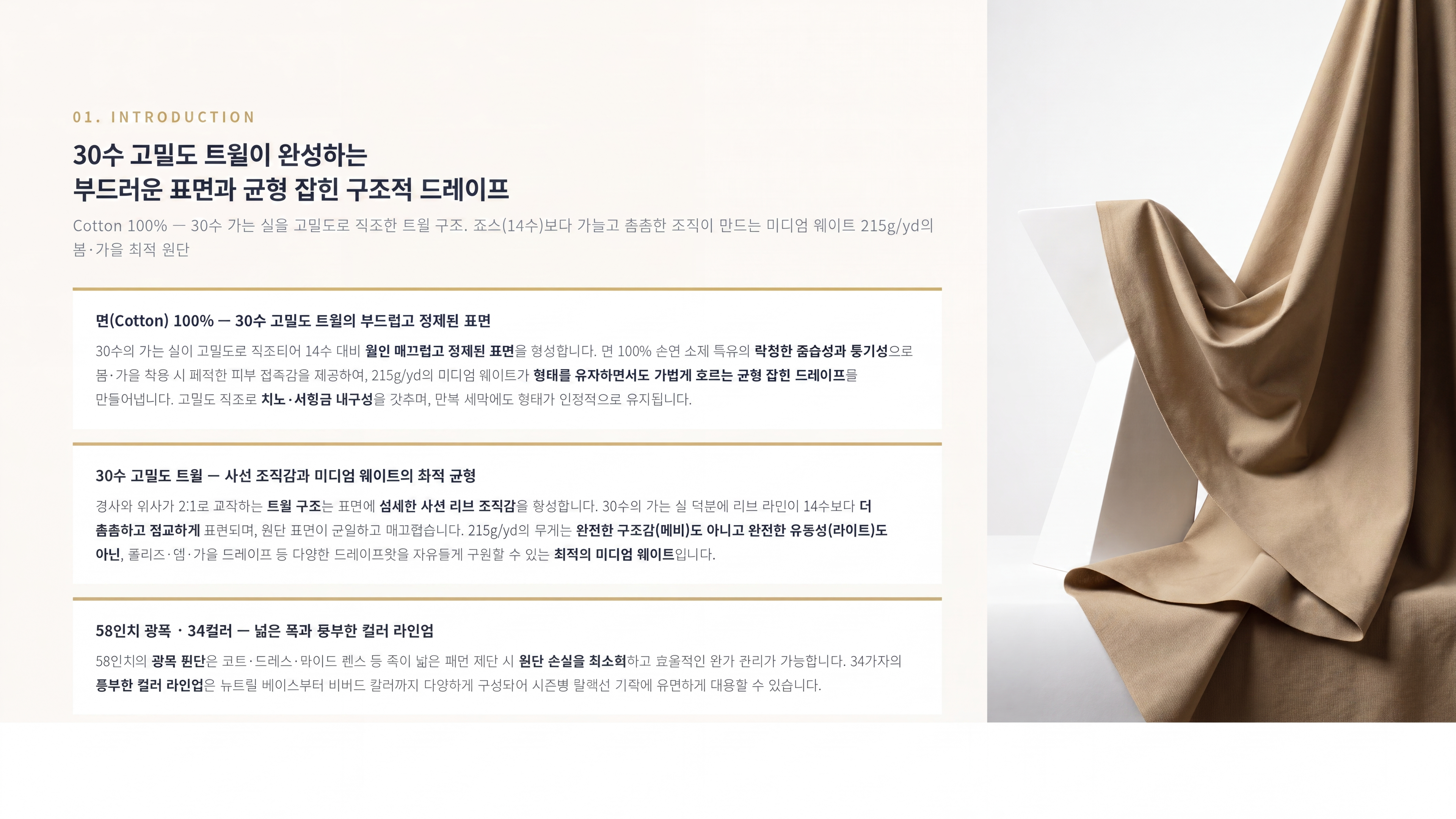 제라드 상세 이미지 2