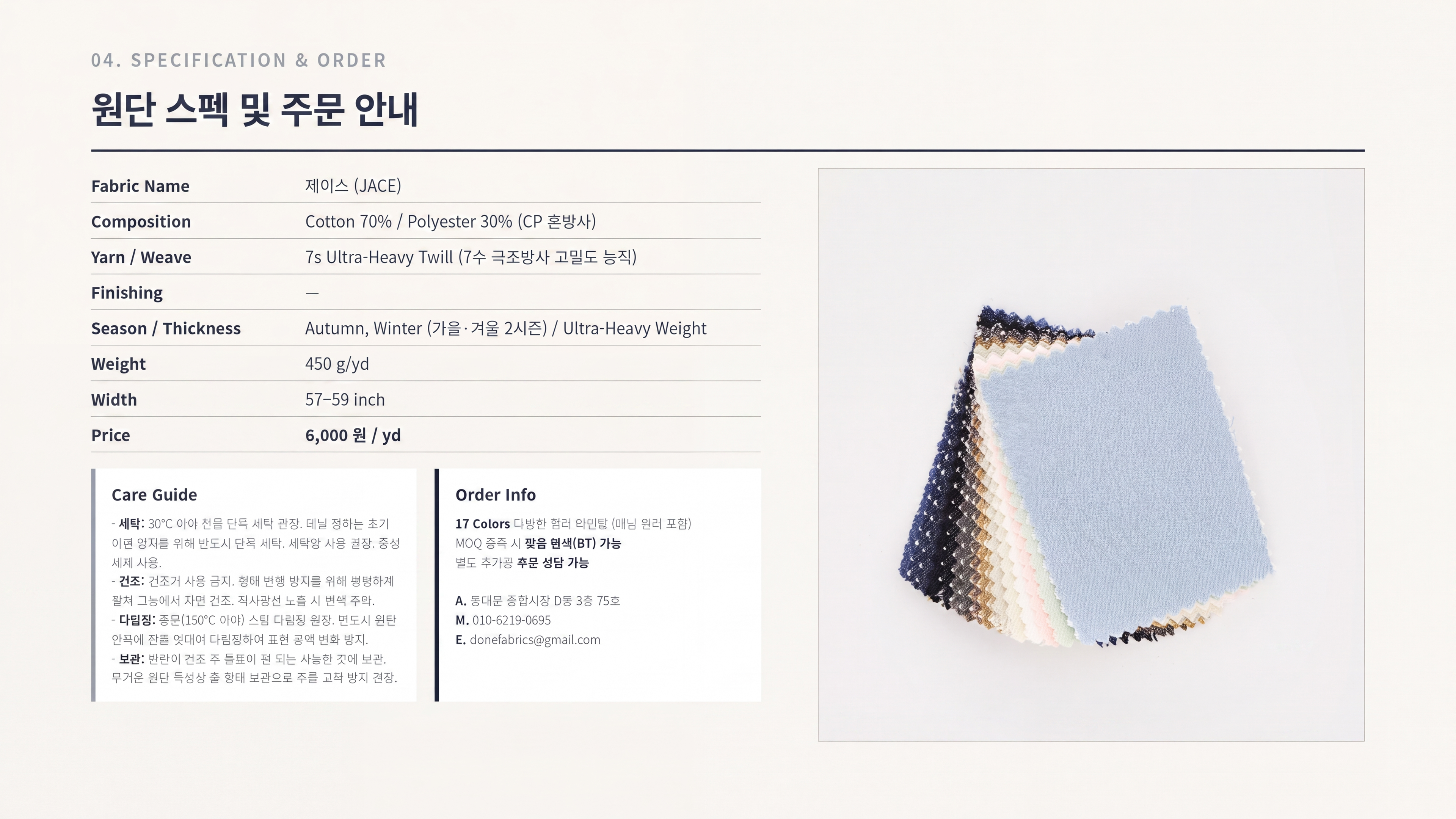 제이스 상세 이미지 5