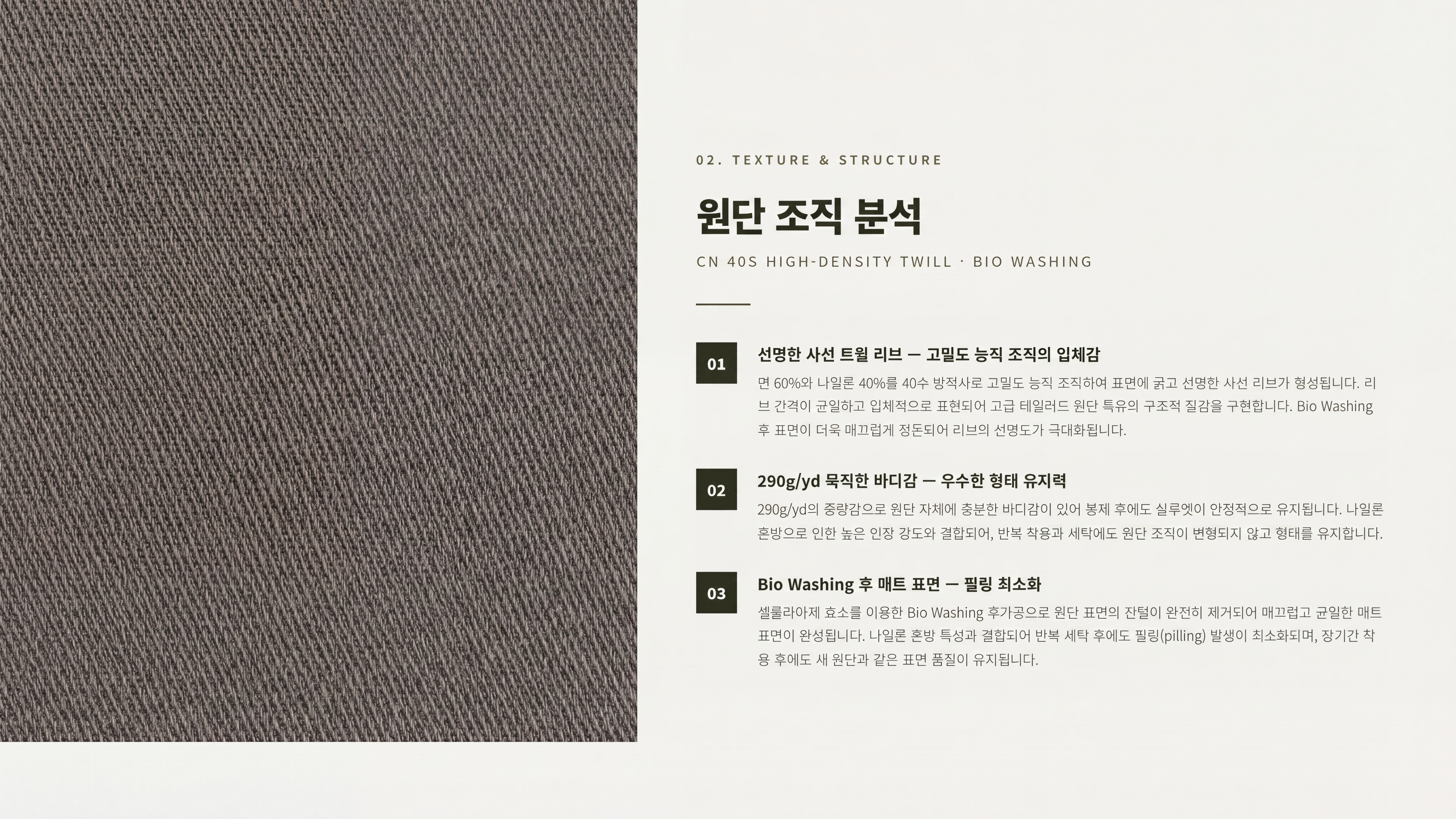 조셉Bio 상세 이미지 3