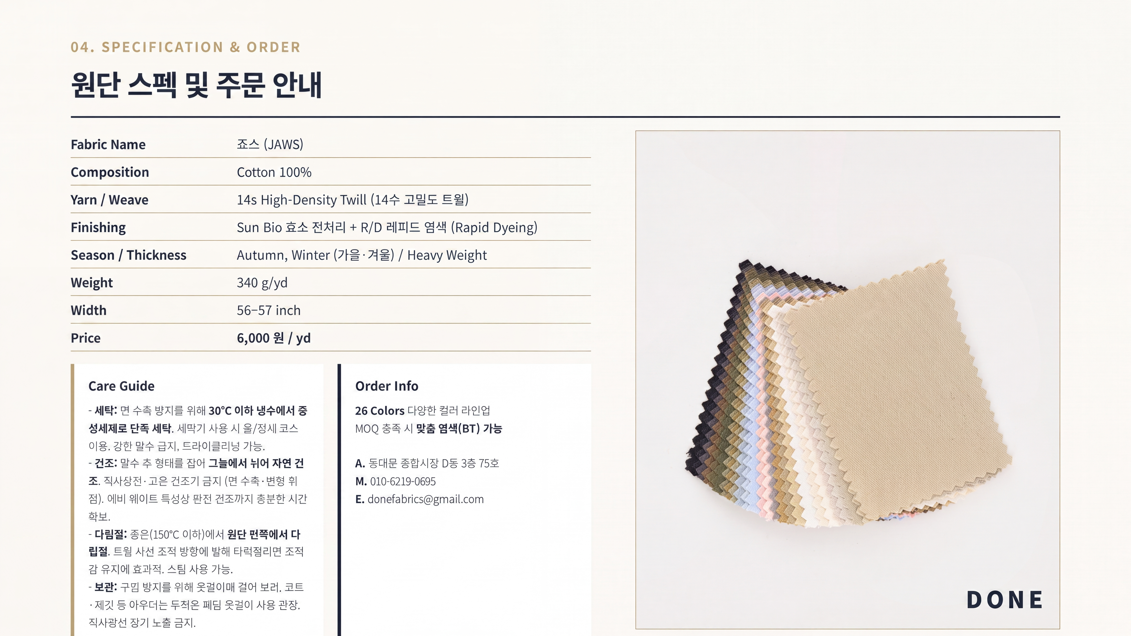 죠스 상세 이미지 5