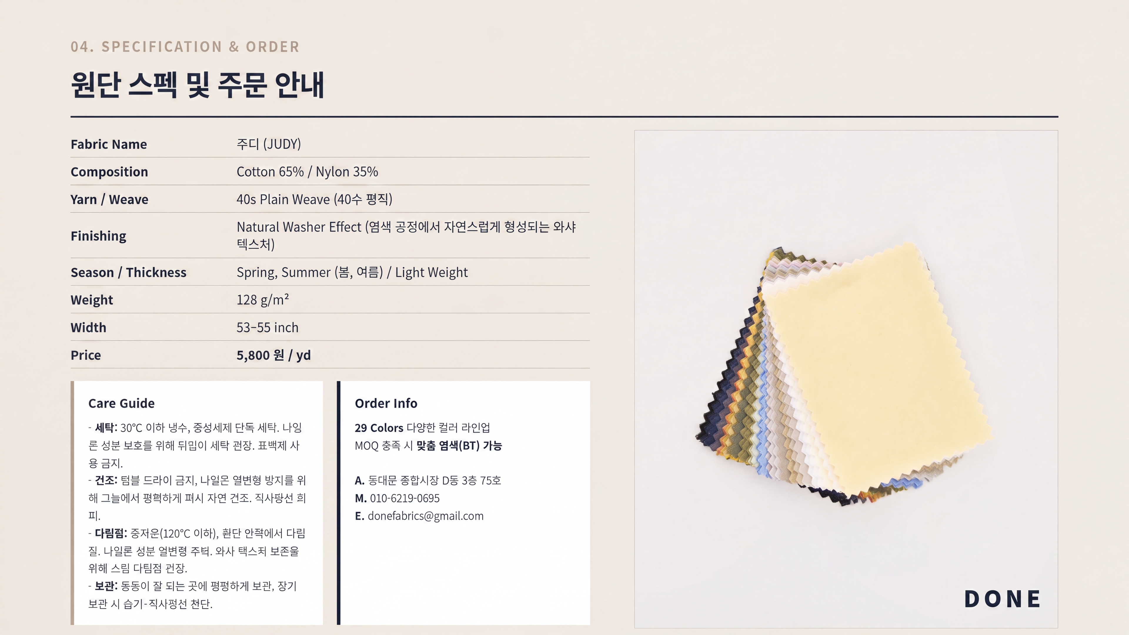 주디 상세 이미지 5