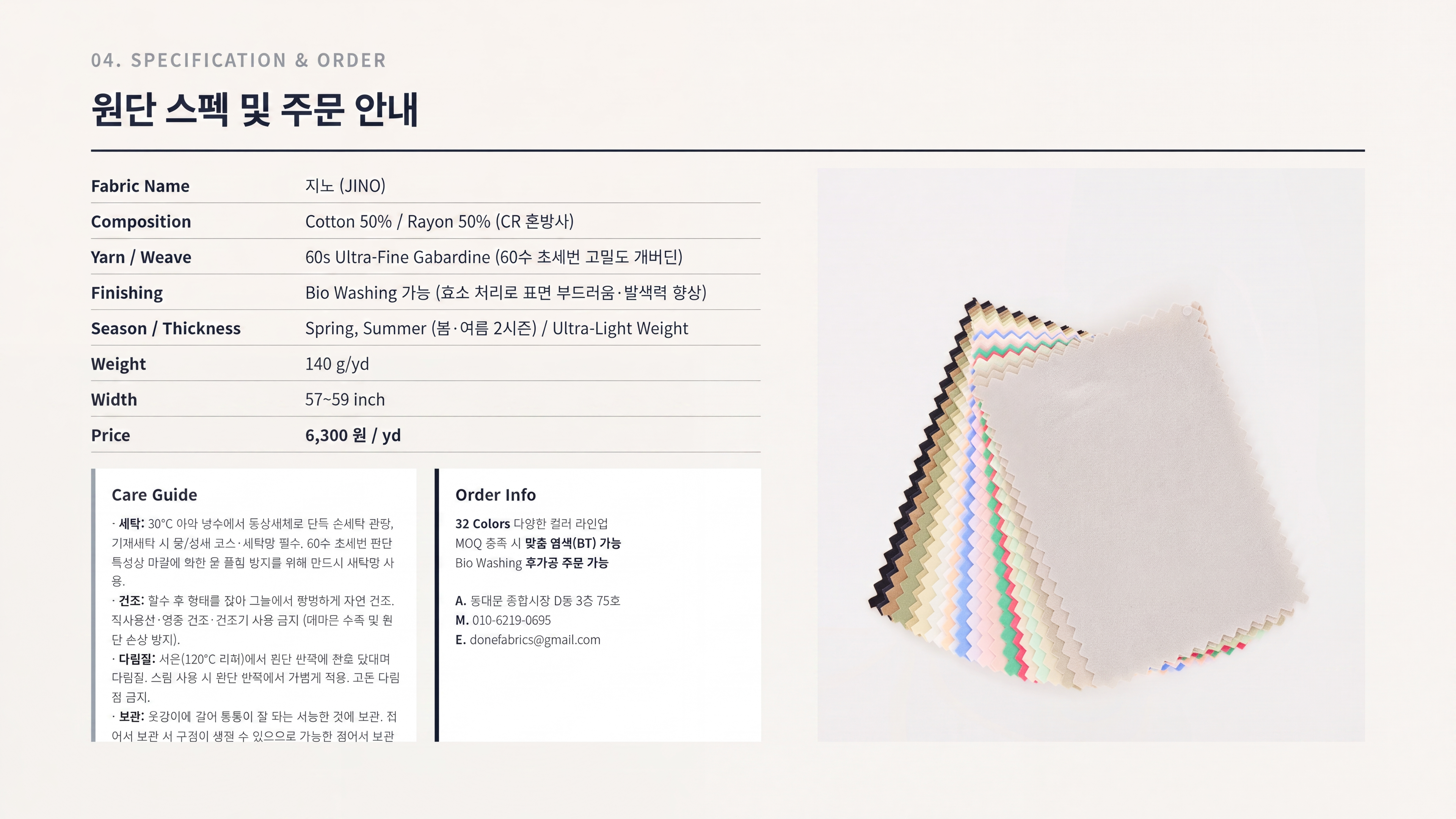 지노 상세 이미지 5