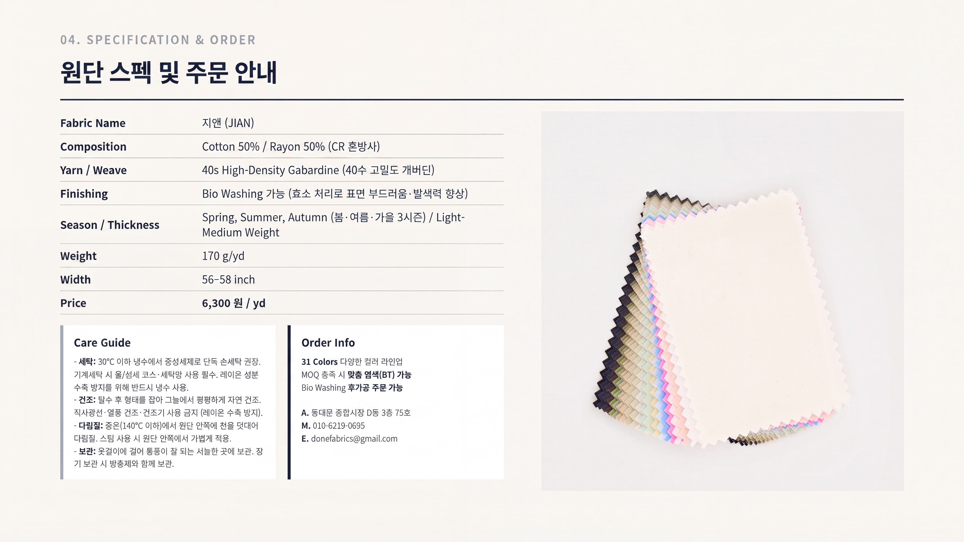 지앤 상세 이미지 5