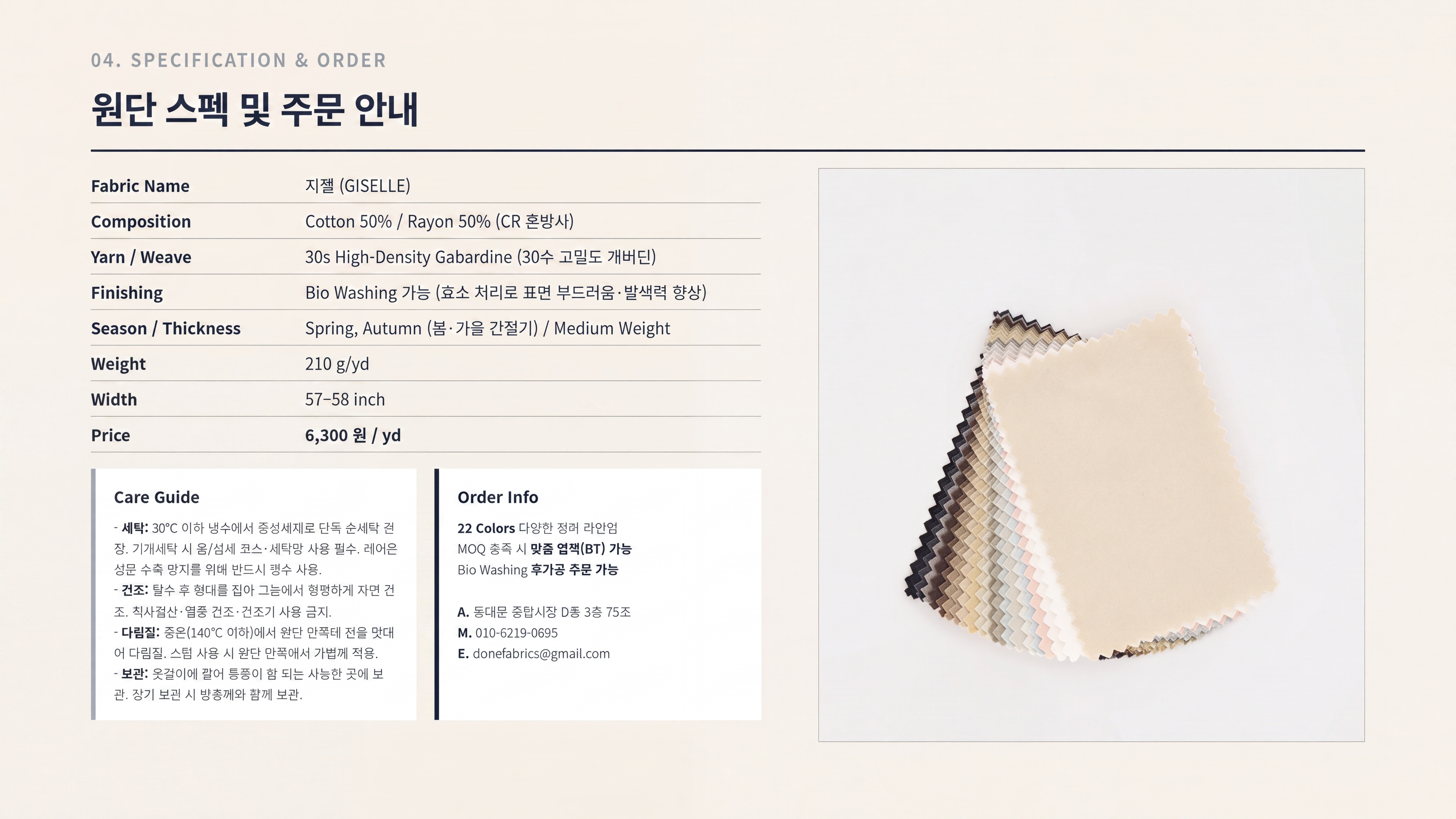 지젤 상세 이미지 5