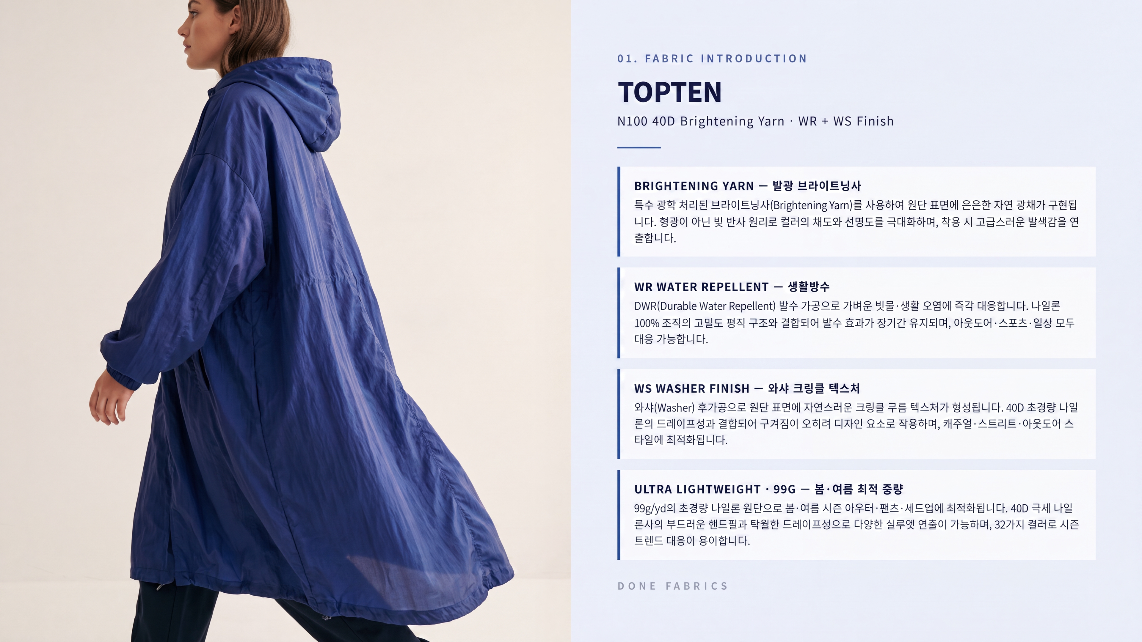 탑텐 상세 이미지 2