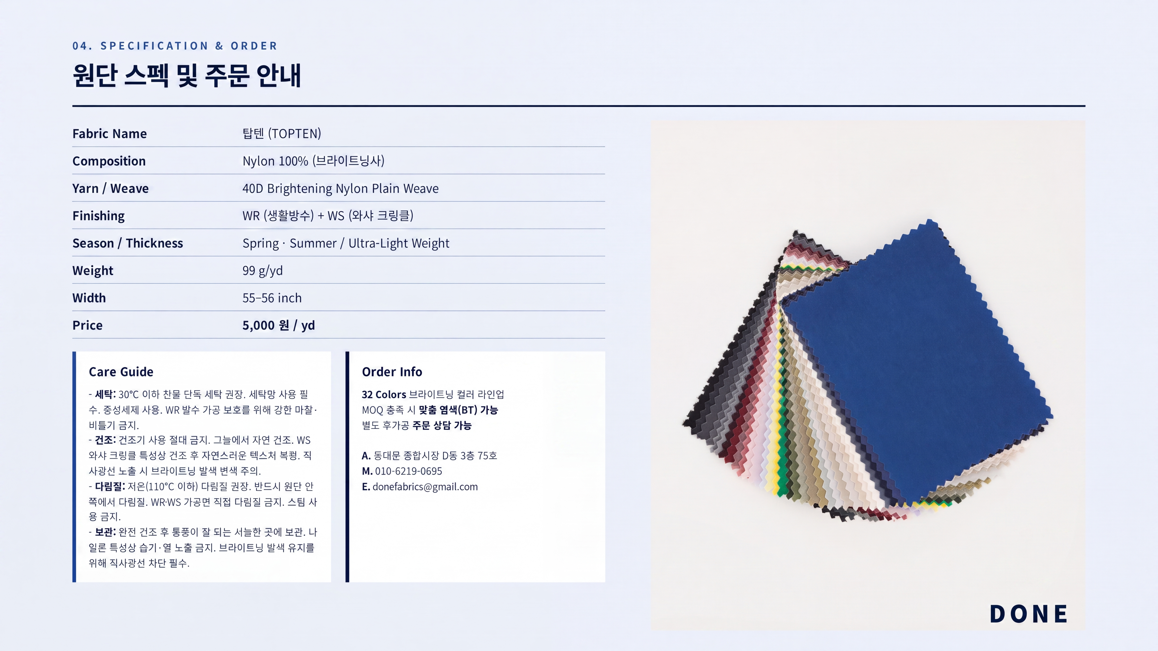 탑텐 상세 이미지 5