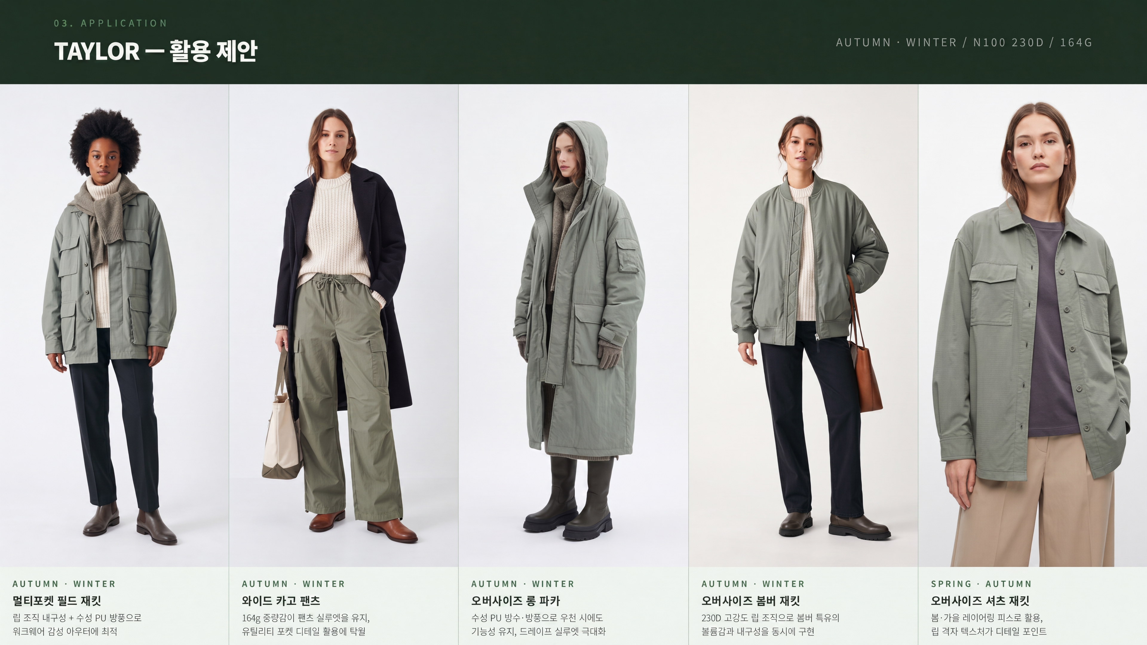 테일러 상세 이미지 4