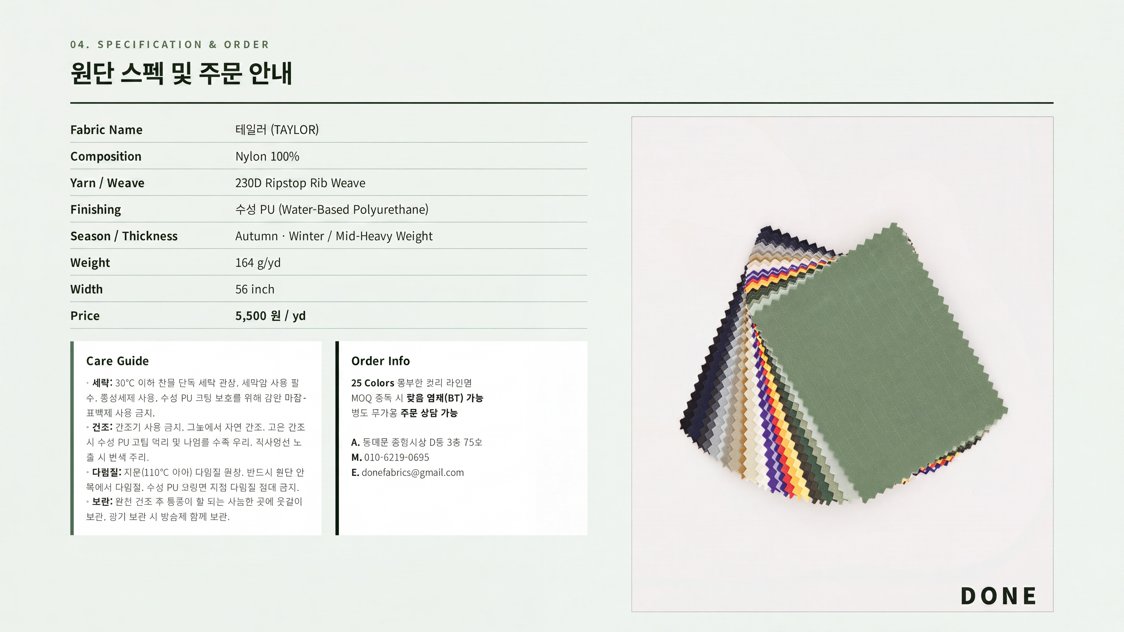 테일러 상세 이미지 5