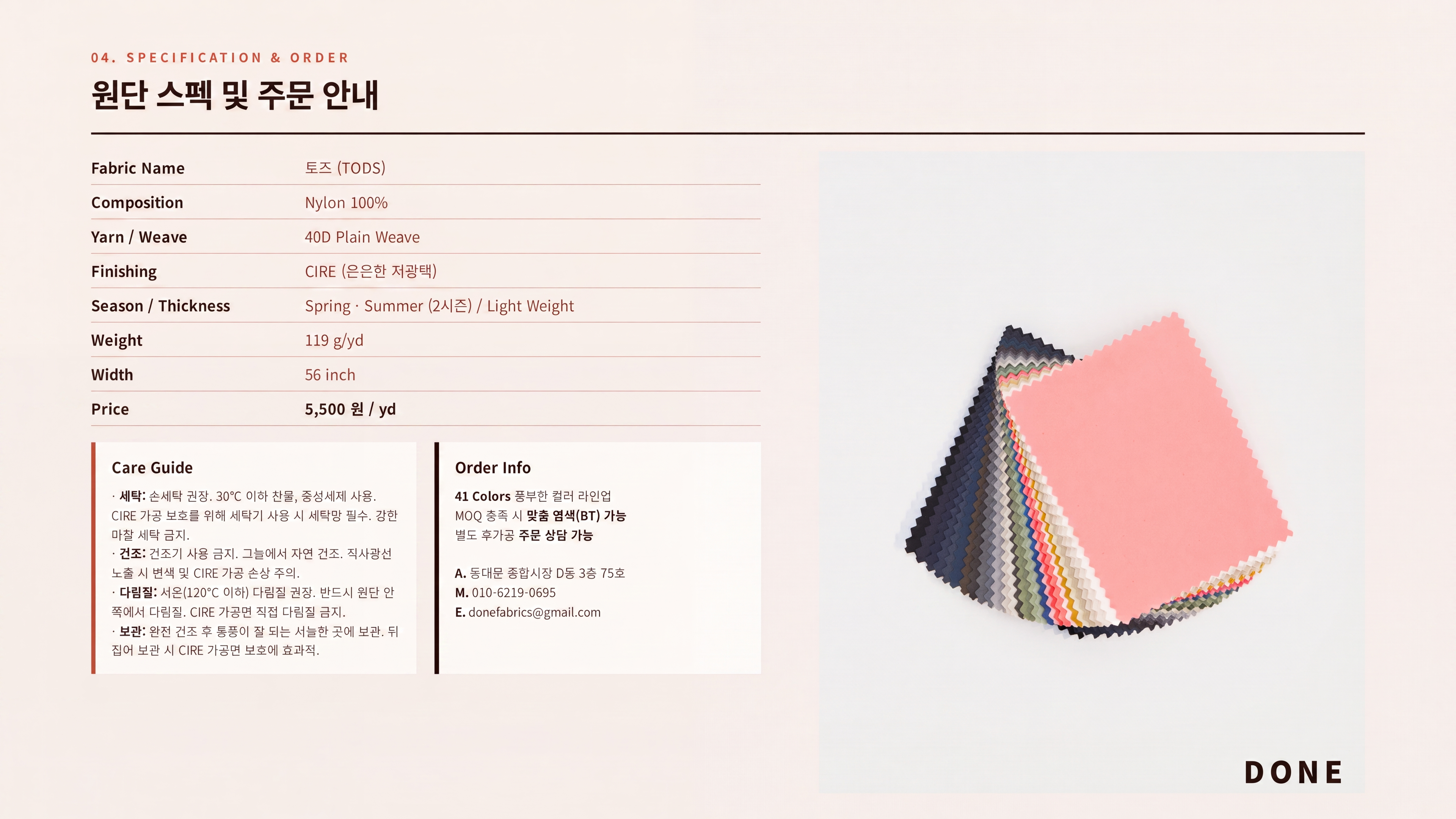 토즈 상세 이미지 5