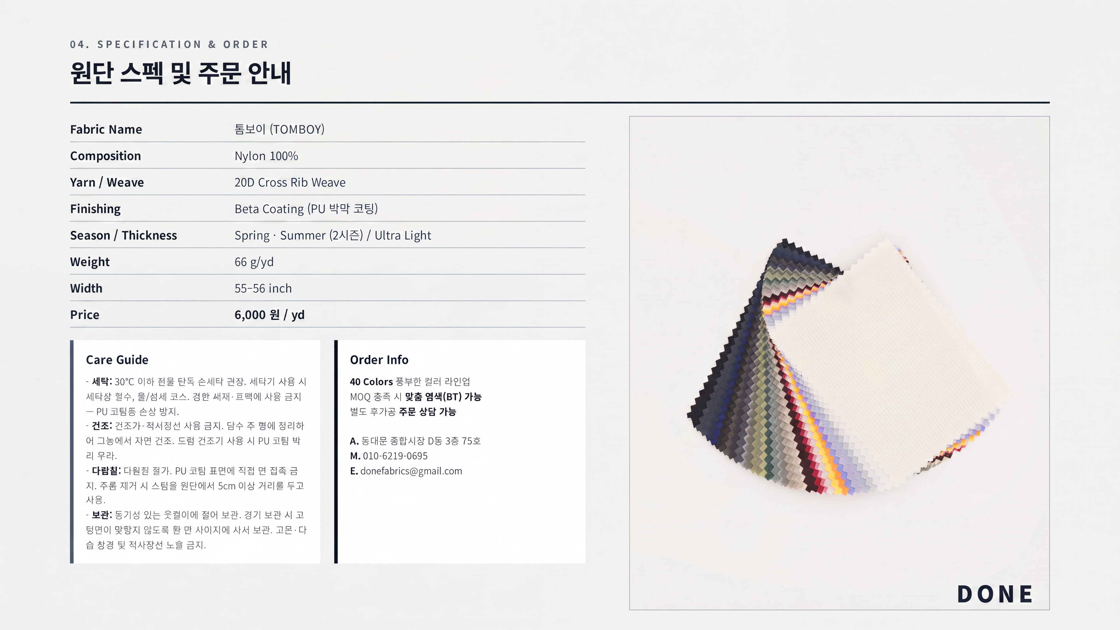 톰보이 상세 이미지 5
