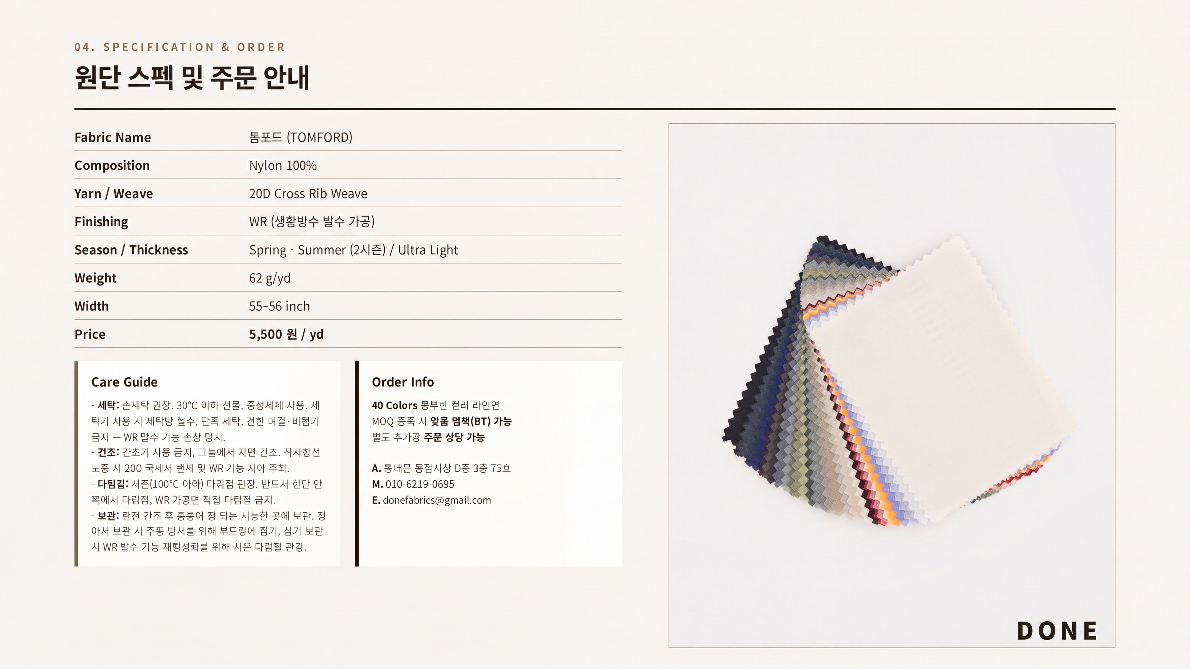 톰포드 상세 이미지 5