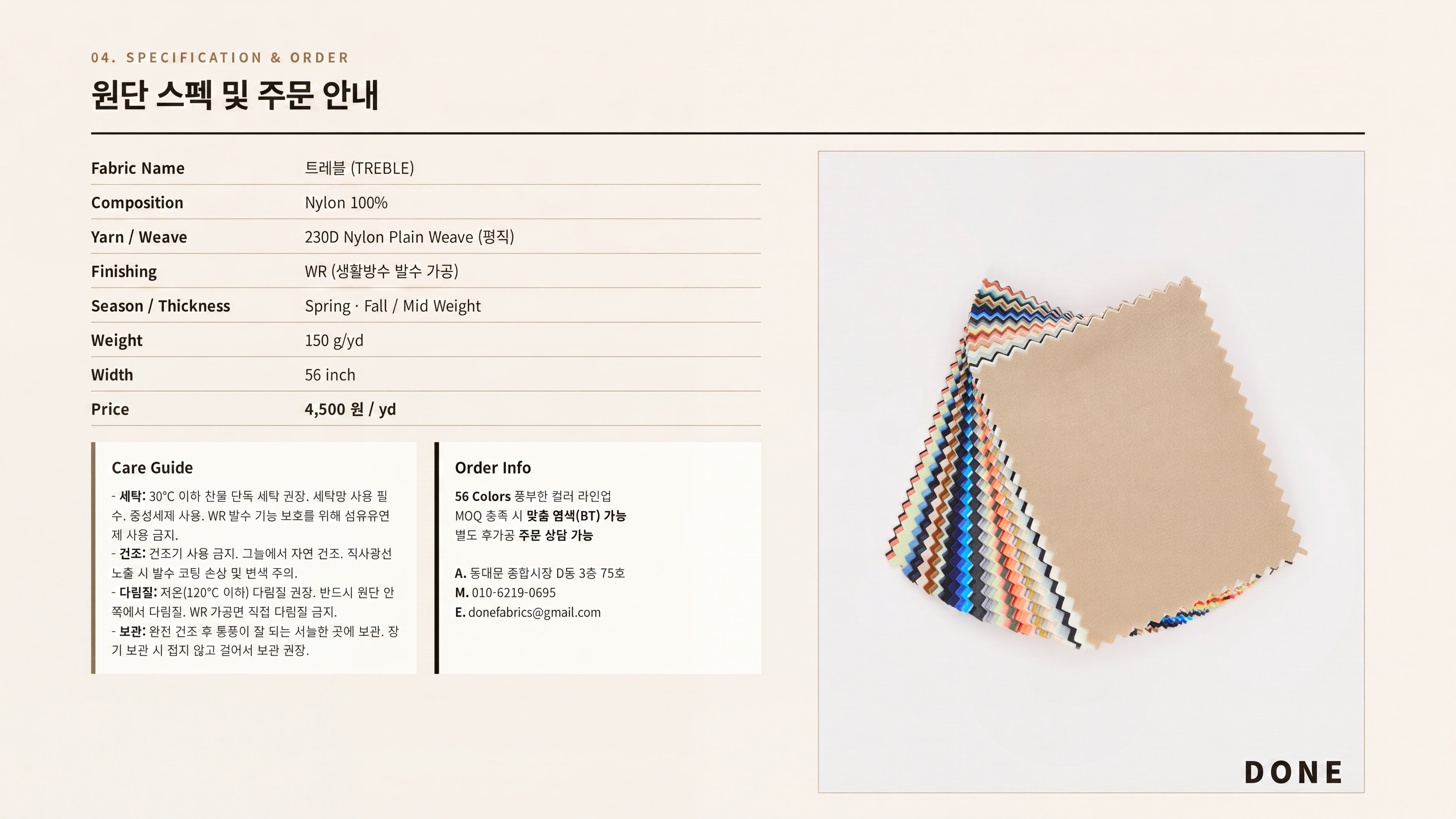 트레블 상세 이미지 5