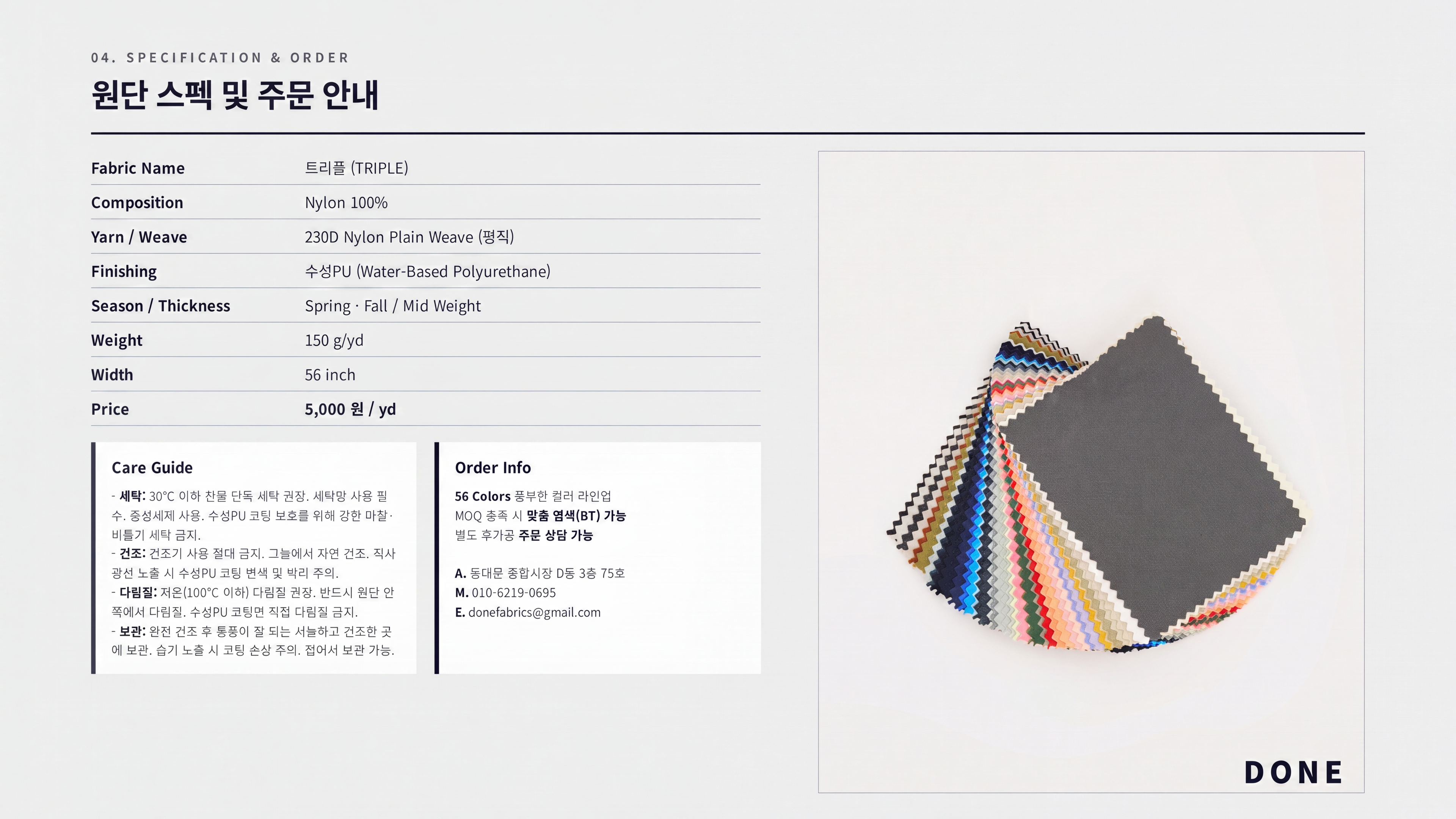 트리플 상세 이미지 5